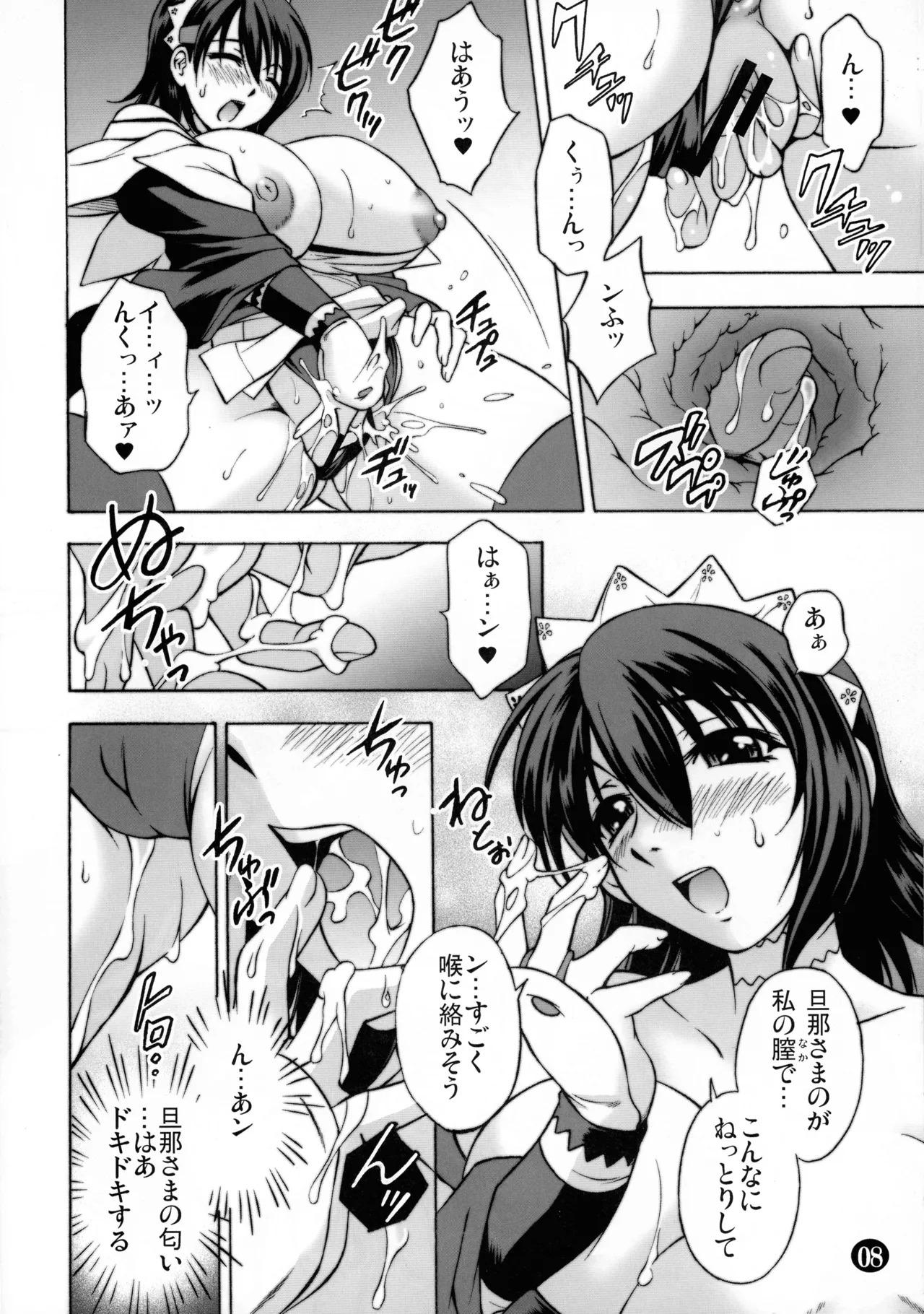 Preview page 8