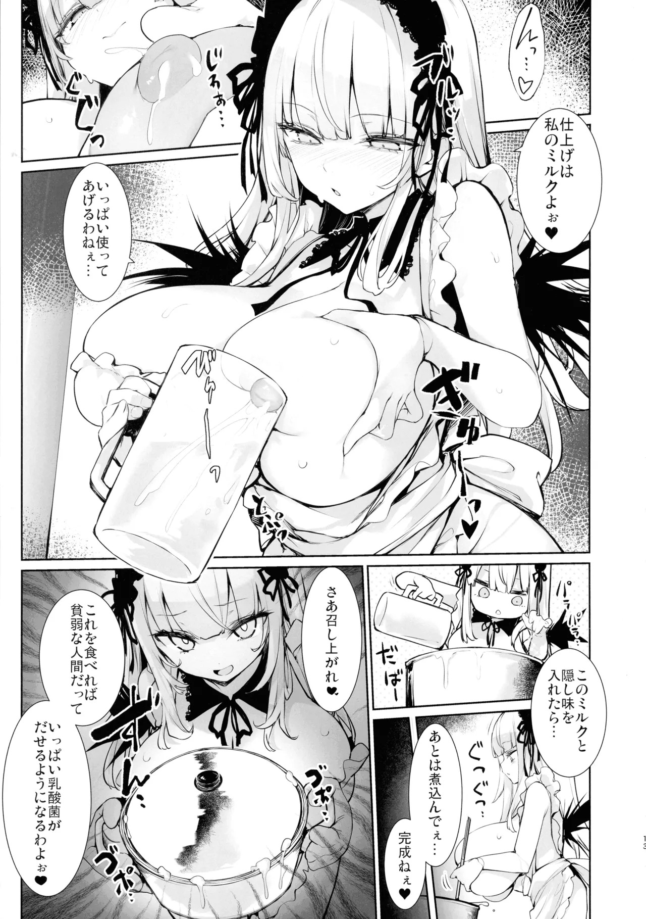 (C107) Gin-sama mo Shiboritaretai (Rozen Maiden) - Page 13