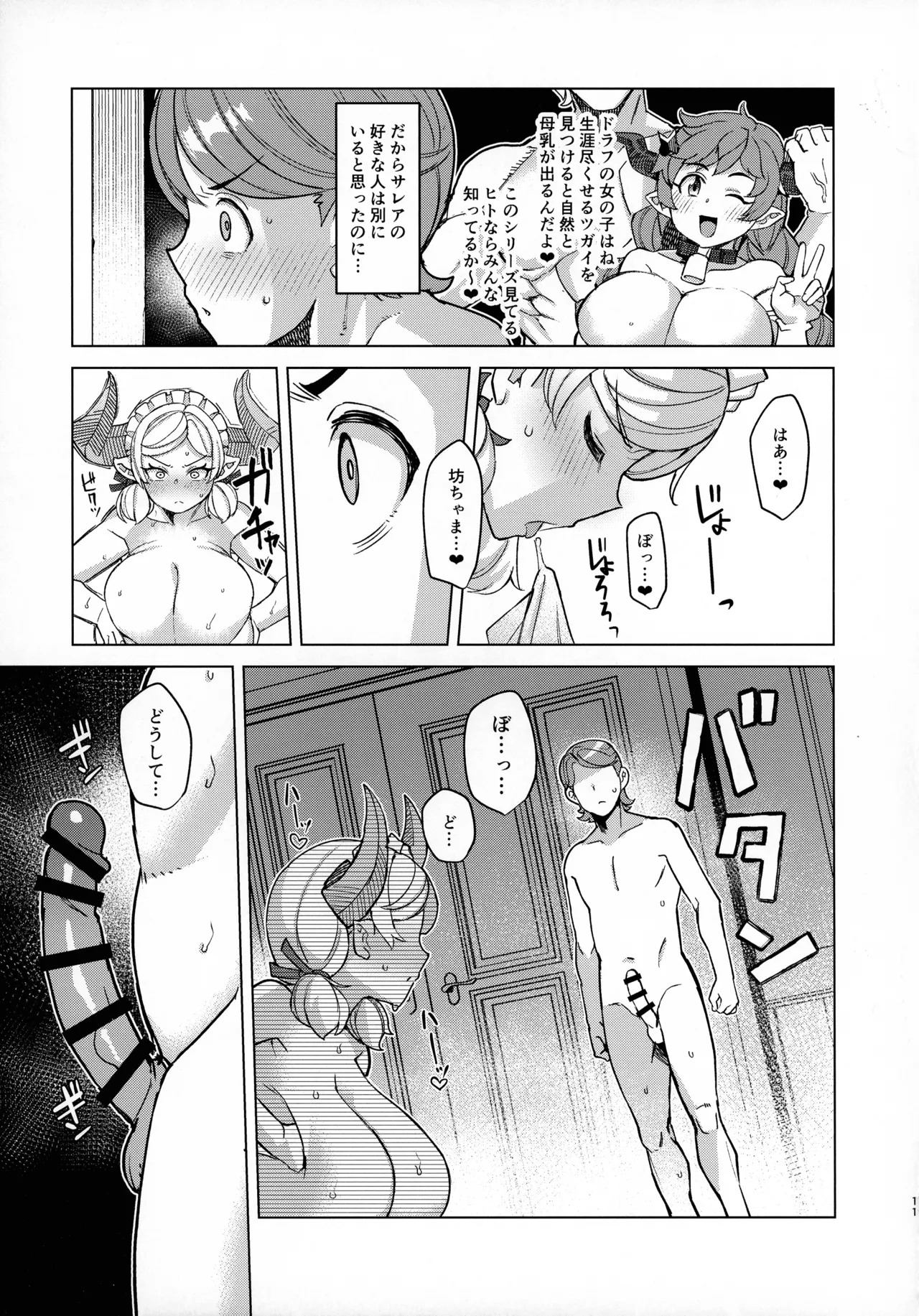 (C107) [Kuzunoha (Arimano Yuuki)] Boku no Maid Love: Prelude - Page 11
