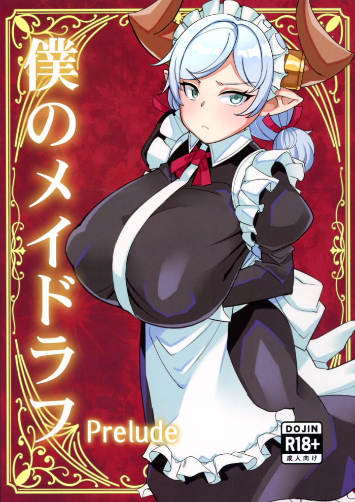 (C107) [Kuzunoha (Arimano Yuuki)] Boku no Maid Love: Prelude