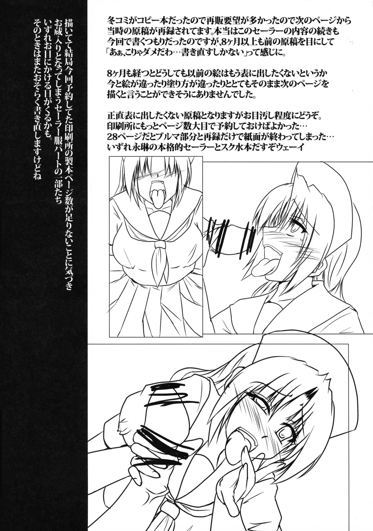 [Saya 17-sai (Moyomoto LV48)] Baba to Ittara Koro sareru Hon ~ Yagokoro Eirin no Maki ~ (Touhou Project) - Page 17