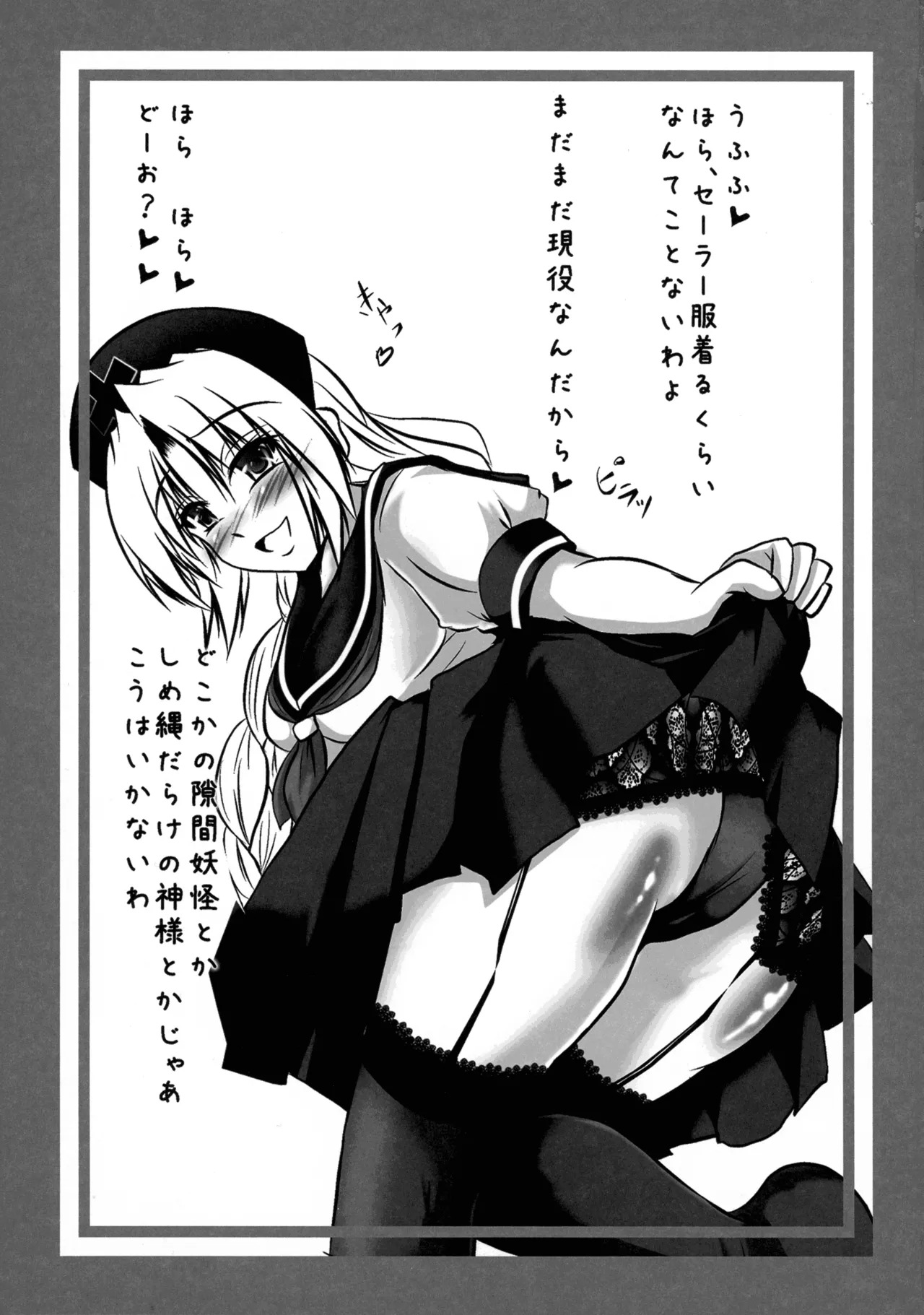 [Saya 17-sai (Moyomoto LV48)] Baba to Ittara Koro sareru Hon ~ Yagokoro Eirin no Maki ~ (Touhou Project) - Page 19