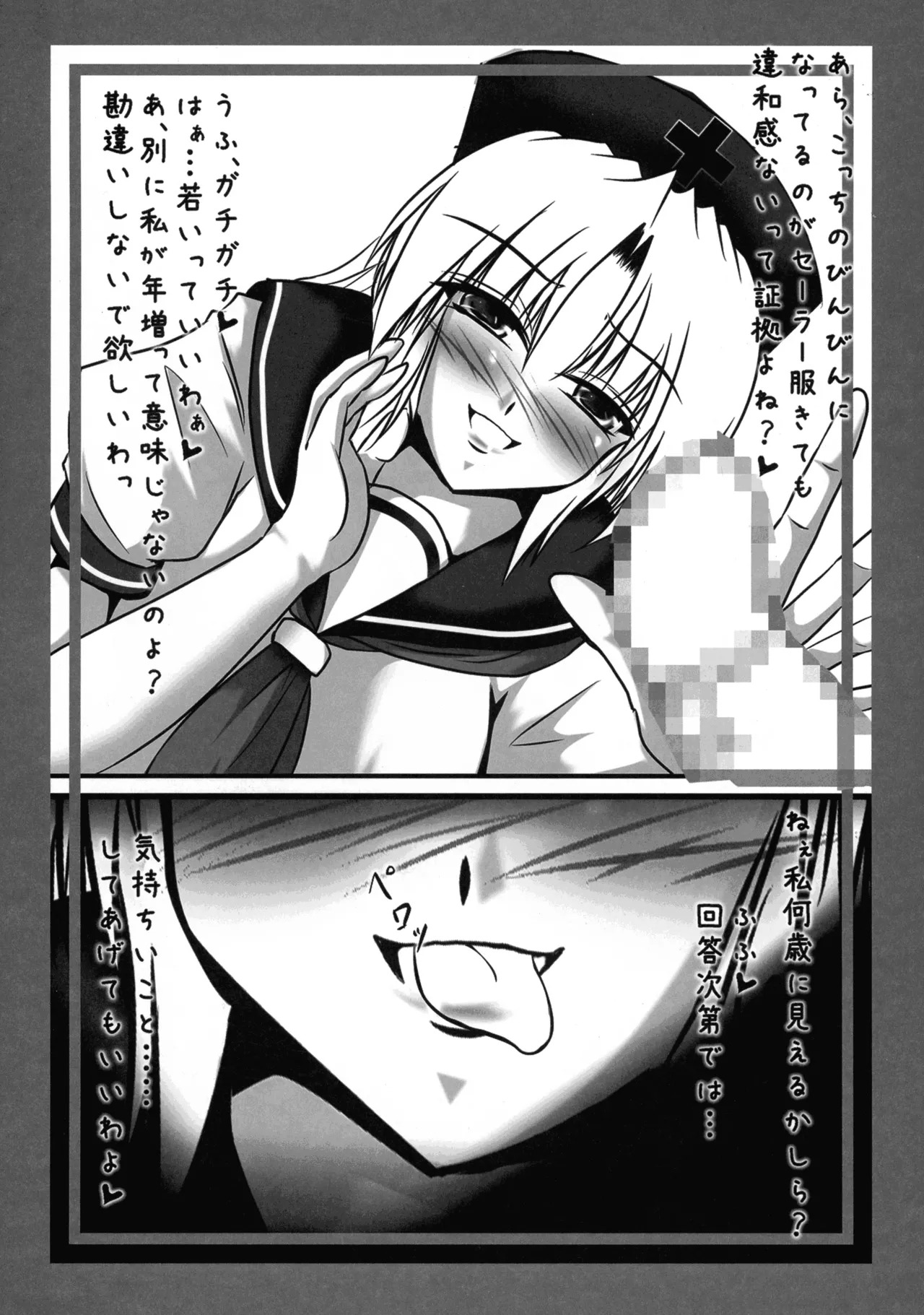 [Saya 17-sai (Moyomoto LV48)] Baba to Ittara Koro sareru Hon ~ Yagokoro Eirin no Maki ~ (Touhou Project) - Page 20