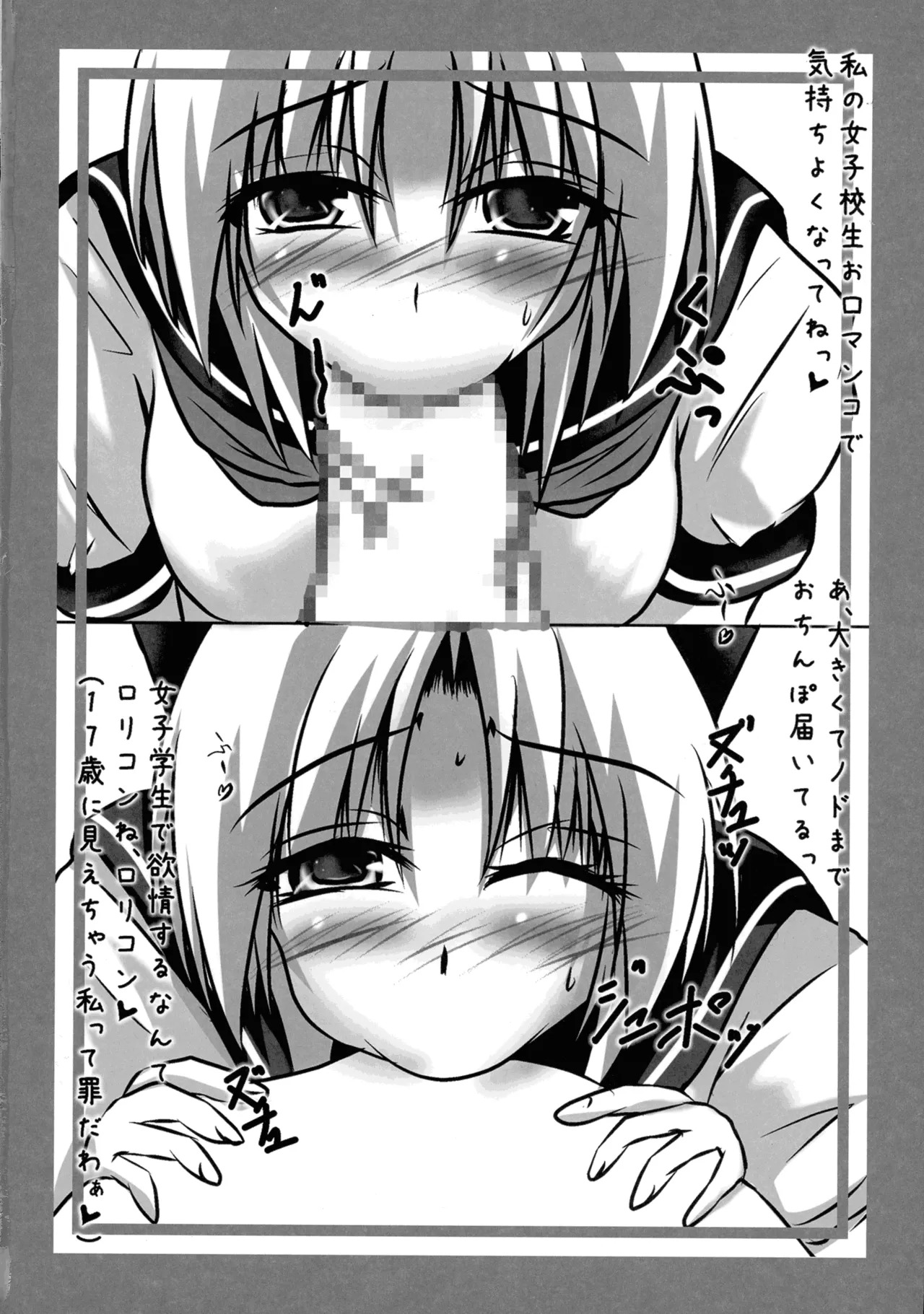 [Saya 17-sai (Moyomoto LV48)] Baba to Ittara Koro sareru Hon ~ Yagokoro Eirin no Maki ~ (Touhou Project) - Page 22