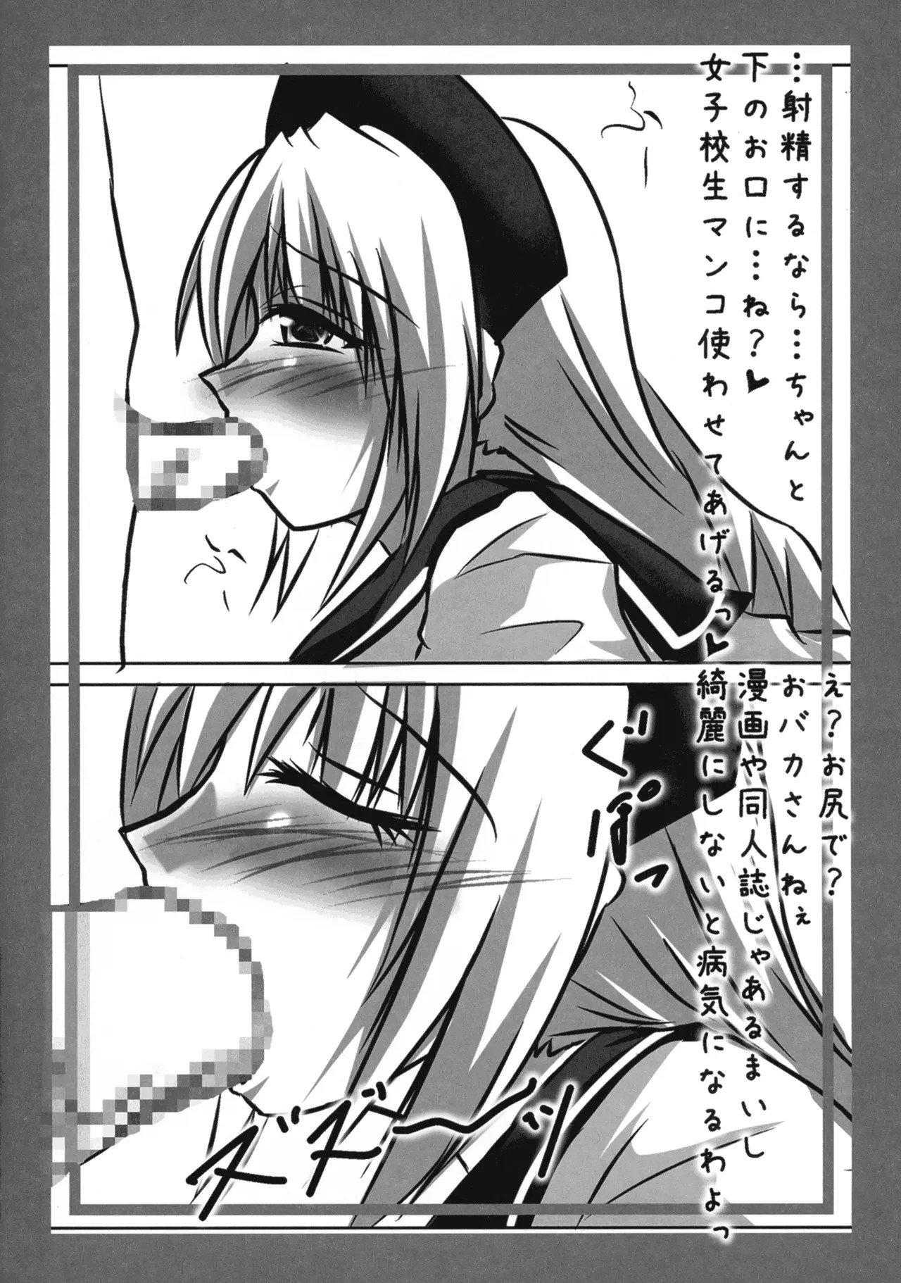 [Saya 17-sai (Moyomoto LV48)] Baba to Ittara Koro sareru Hon ~ Yagokoro Eirin no Maki ~ (Touhou Project) - Page 24