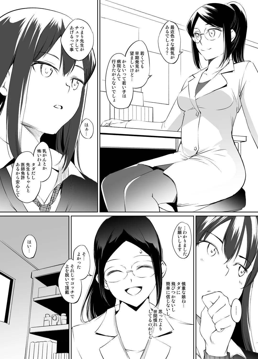 Preview page 2