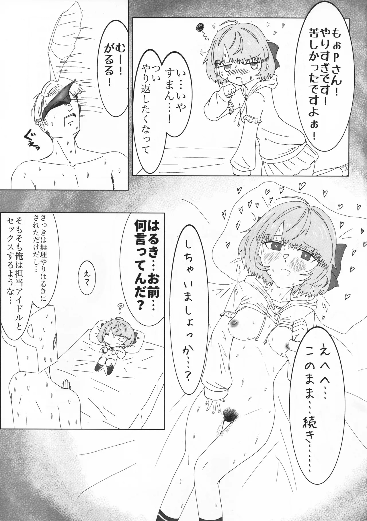 (SHINY STAR FESTIV@L 10) [L.M.N.L (Mannenrou Rika)] Gachi Iku Maaji Deru Mou Deteru (THE IDOLM@STER SHINY COLOURS) - Page 10