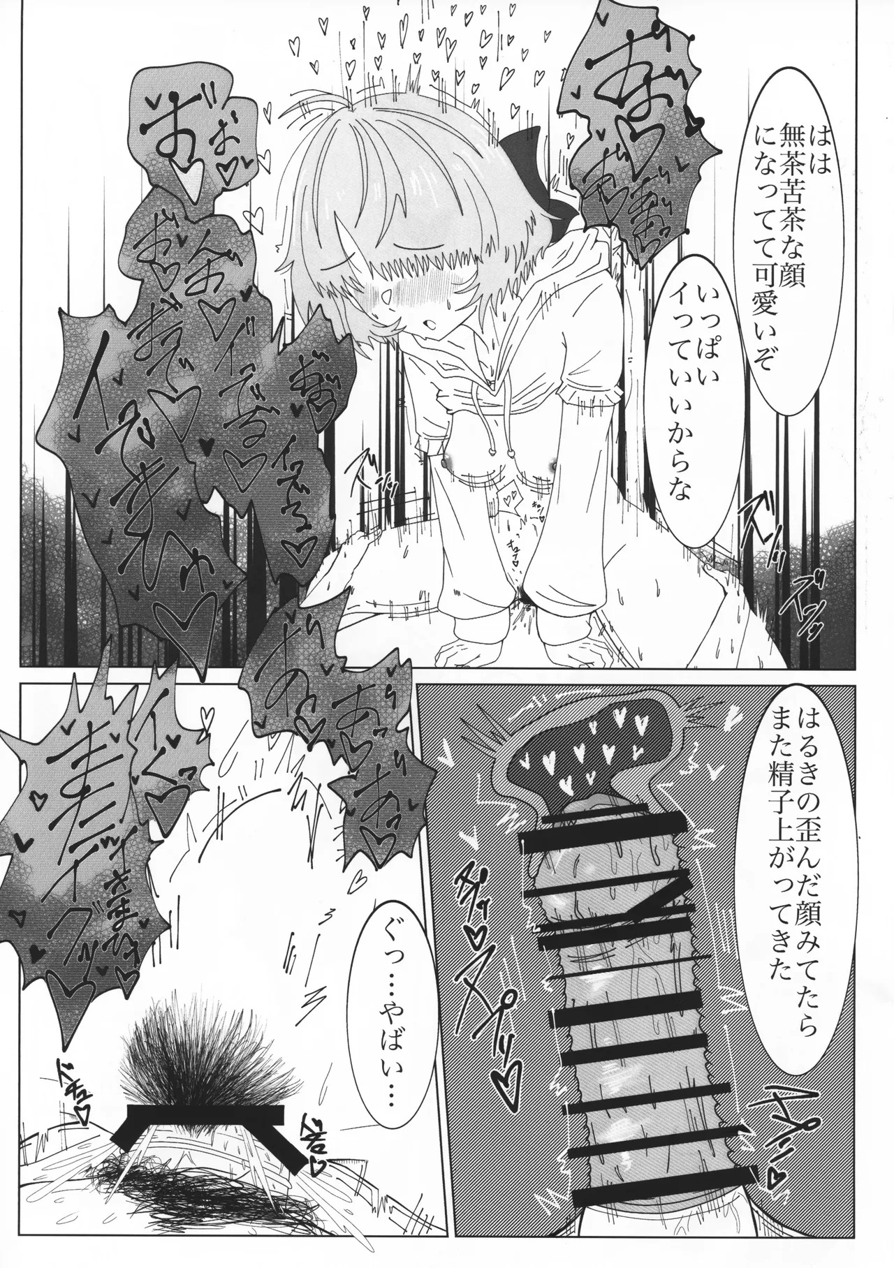 (SHINY STAR FESTIV@L 10) [L.M.N.L (Mannenrou Rika)] Gachi Iku Maaji Deru Mou Deteru (THE IDOLM@STER SHINY COLOURS) - Page 14