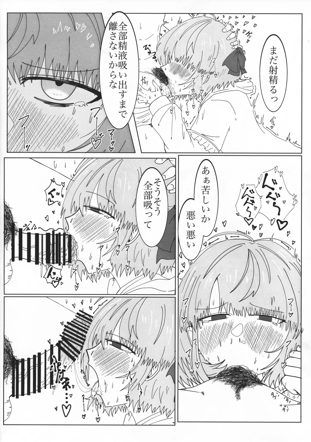 (SHINY STAR FESTIV@L 10) [L.M.N.L (Mannenrou Rika)] Gachi Iku Maaji Deru Mou Deteru (THE IDOLM@STER SHINY COLOURS) - Page 9