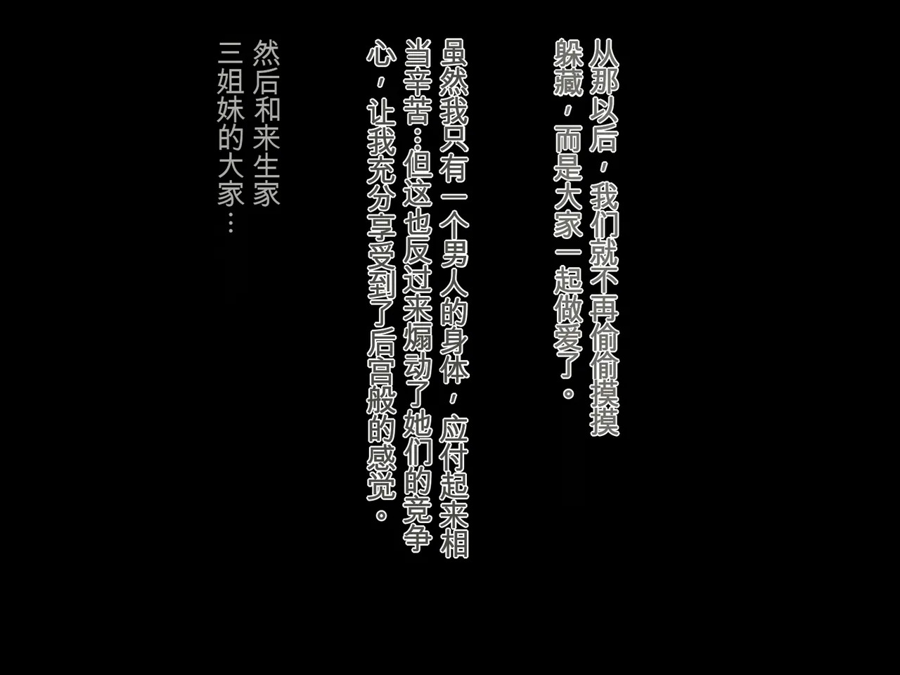 [Niji no Magellan] Boku no Dekachin de Ikimakutta Akogare no Bijin Sanshimai (Cat's Eye)[Chinese] [Ryo个人机翻] - Page 173