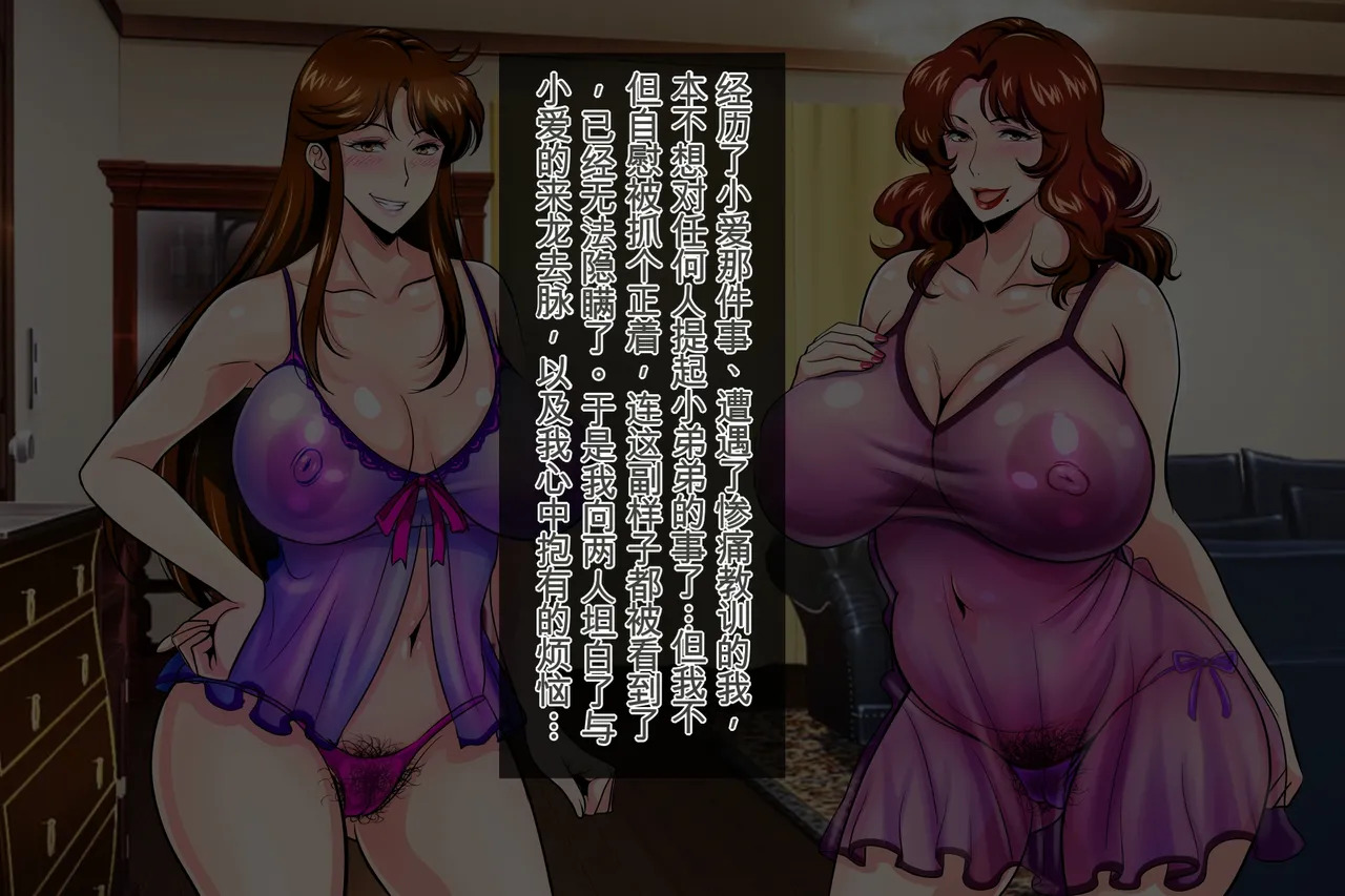 [Niji no Magellan] Boku no Dekachin de Ikimakutta Akogare no Bijin Sanshimai (Cat's Eye)[Chinese] [Ryo个人机翻] - Page 20
