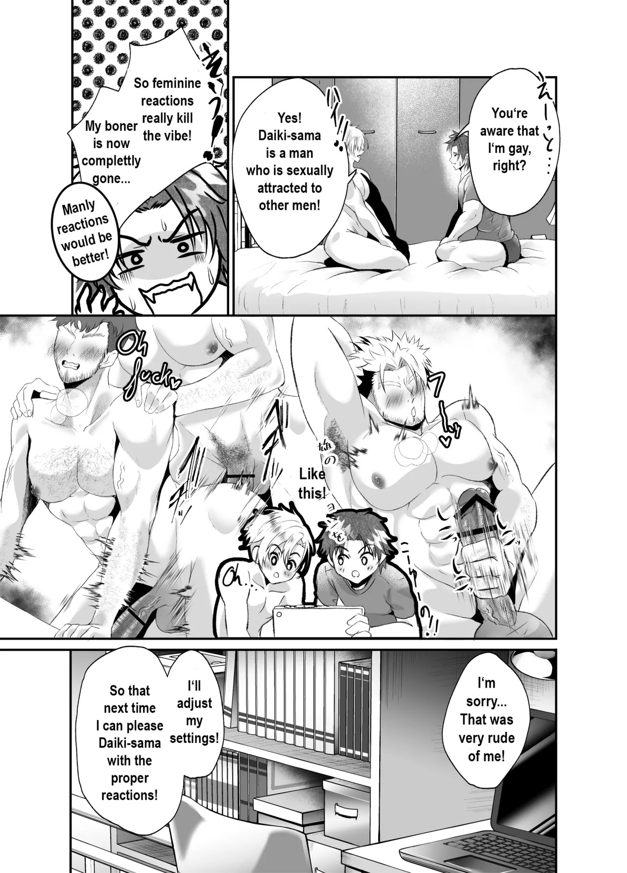 [West Kiosk (Souichi Keishi)] Fucking an AI instead of my Boyfriend [English] {CelStar} [Digital] - Page 13