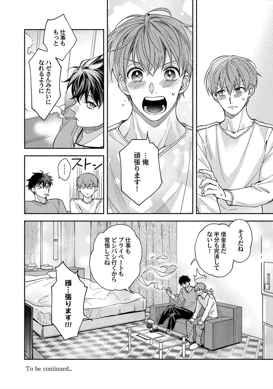 [Sabamiso] Sex Sales Driver - Page 102
