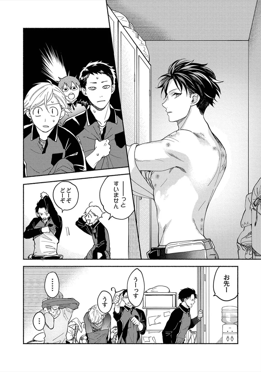 [Sabamiso] Sex Sales Driver - Page 106