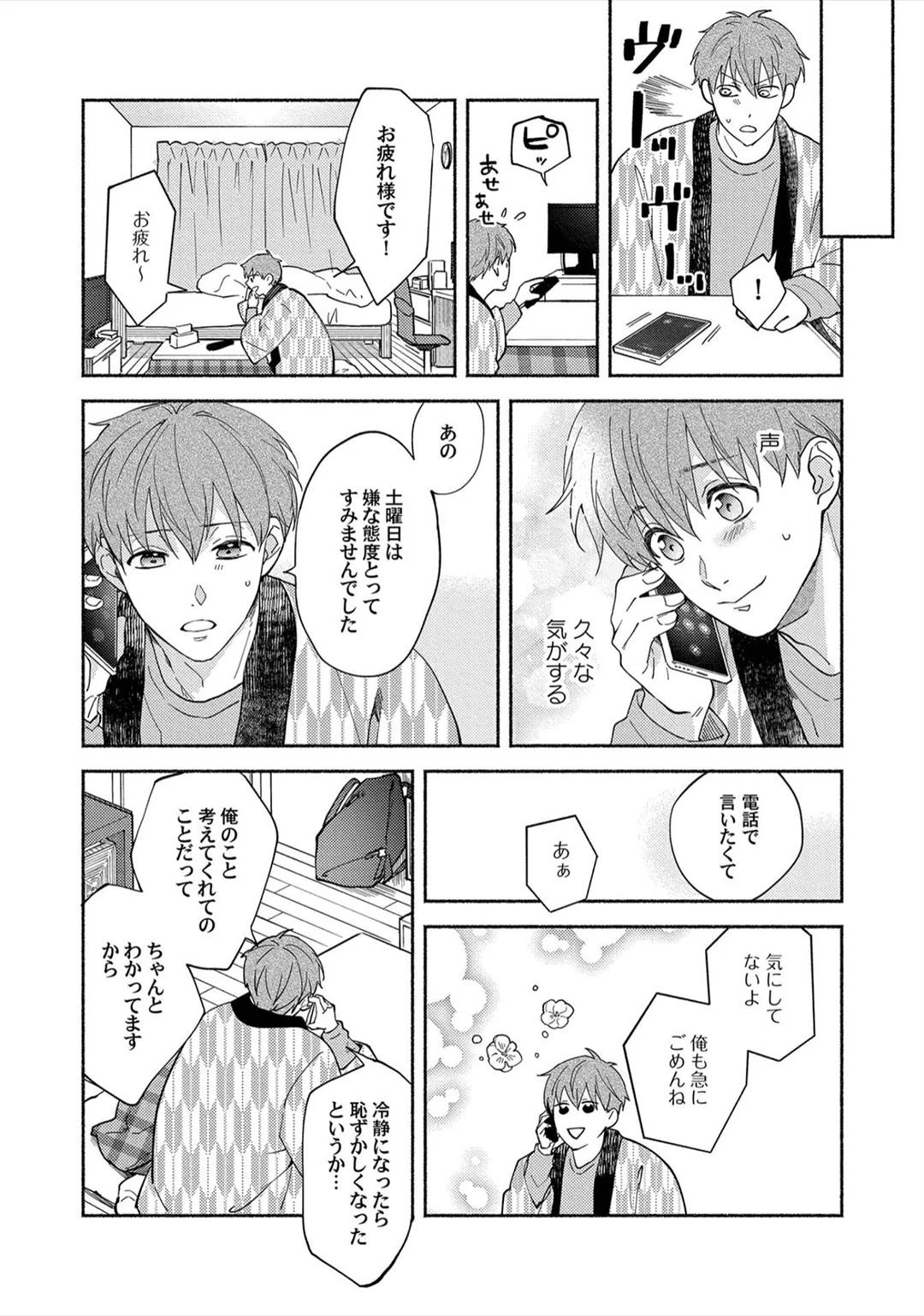 [Sabamiso] Sex Sales Driver - Page 146