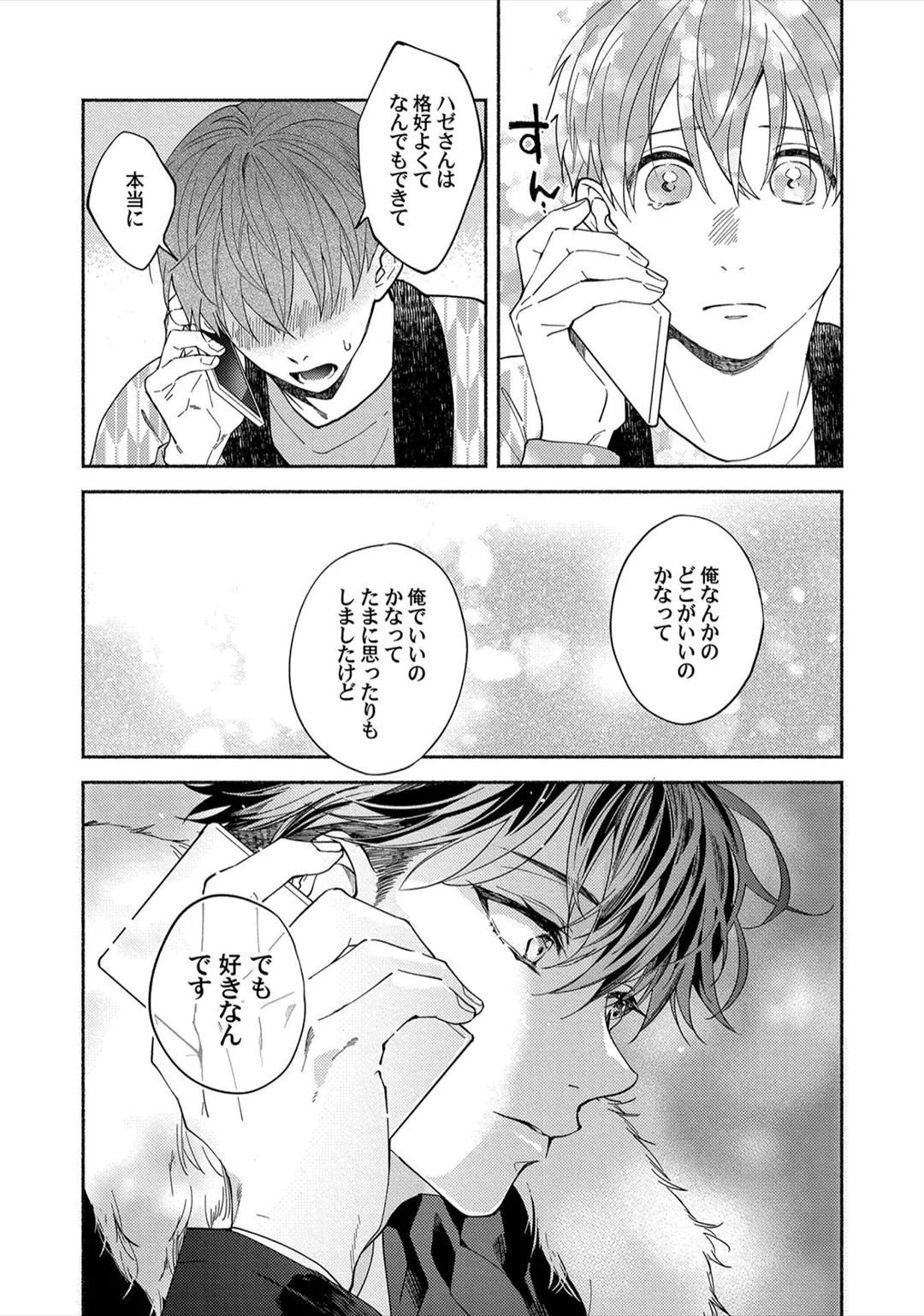 [Sabamiso] Sex Sales Driver - Page 148