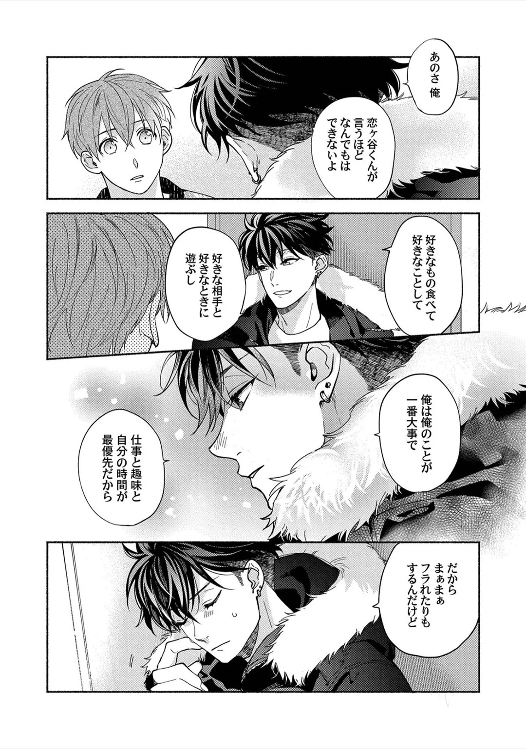 [Sabamiso] Sex Sales Driver - Page 152