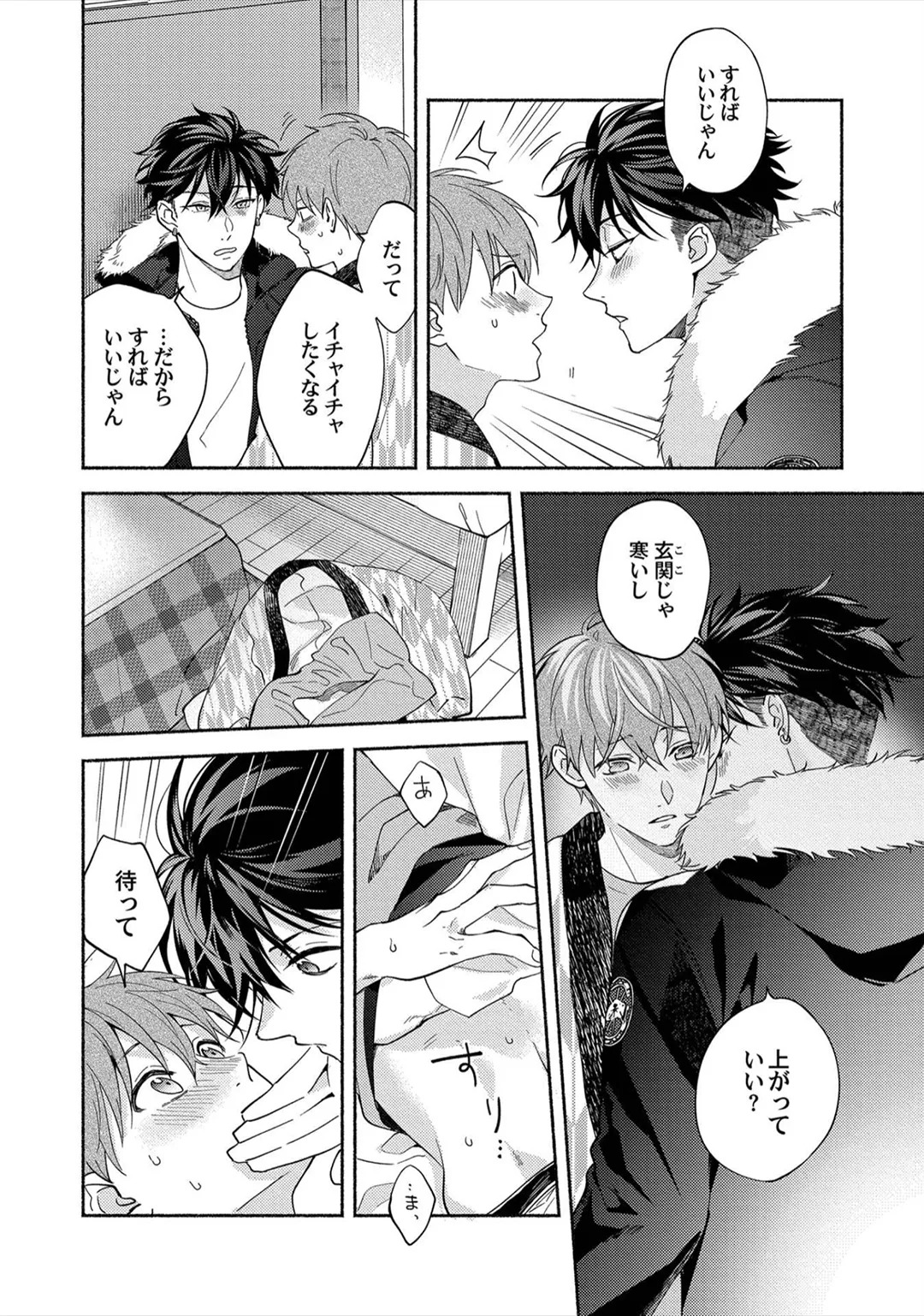 [Sabamiso] Sex Sales Driver - Page 156