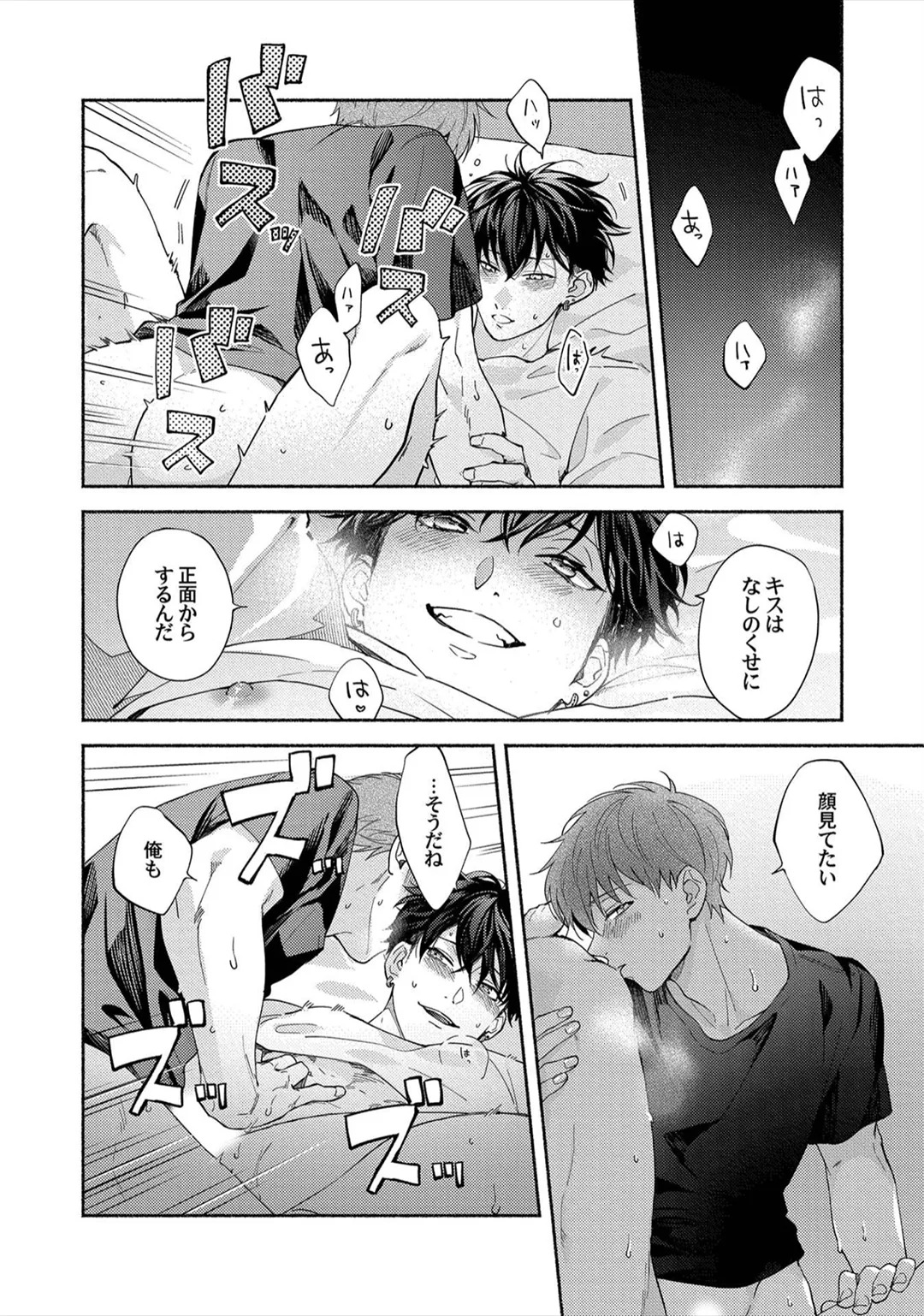 [Sabamiso] Sex Sales Driver - Page 158