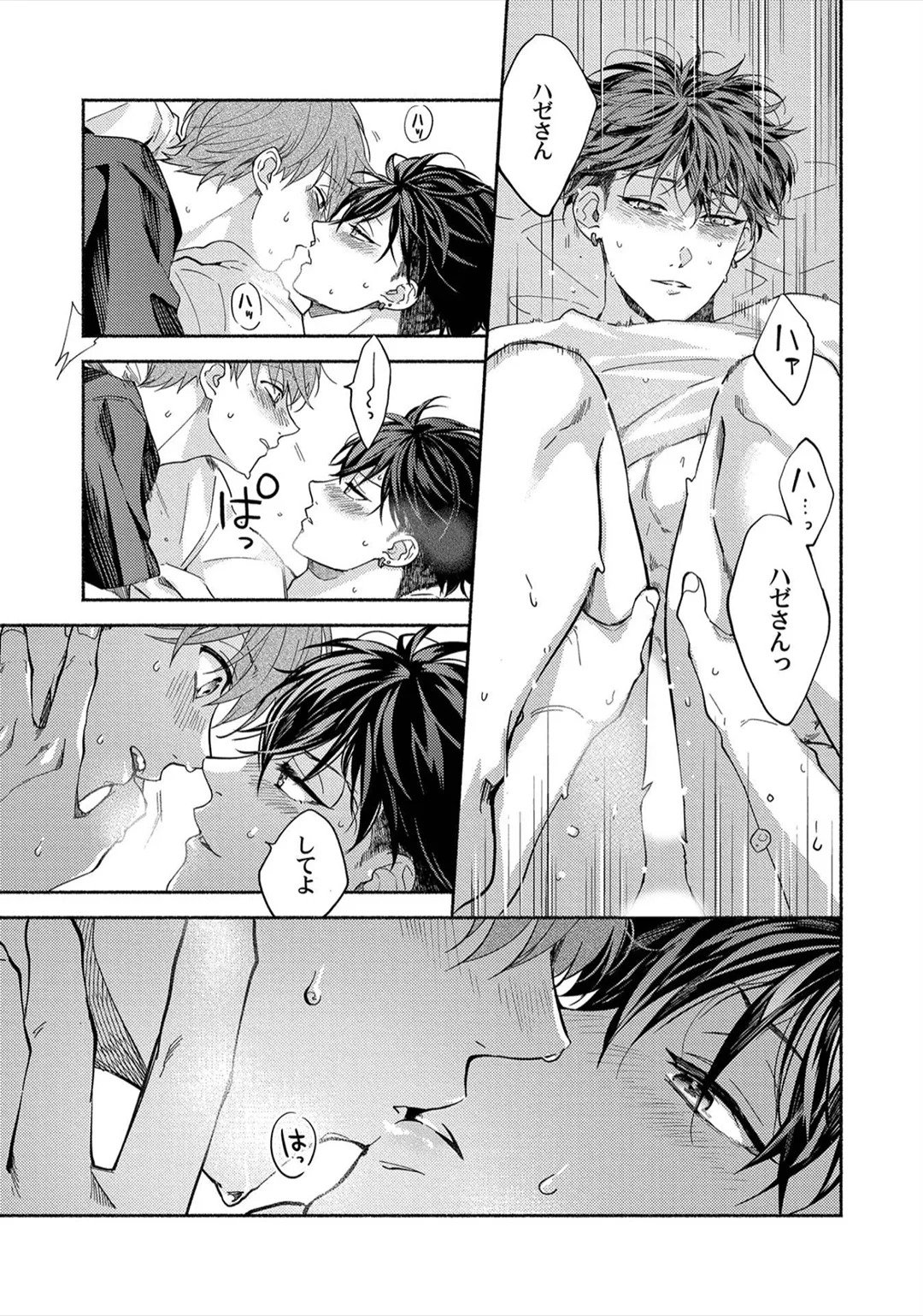 [Sabamiso] Sex Sales Driver - Page 159