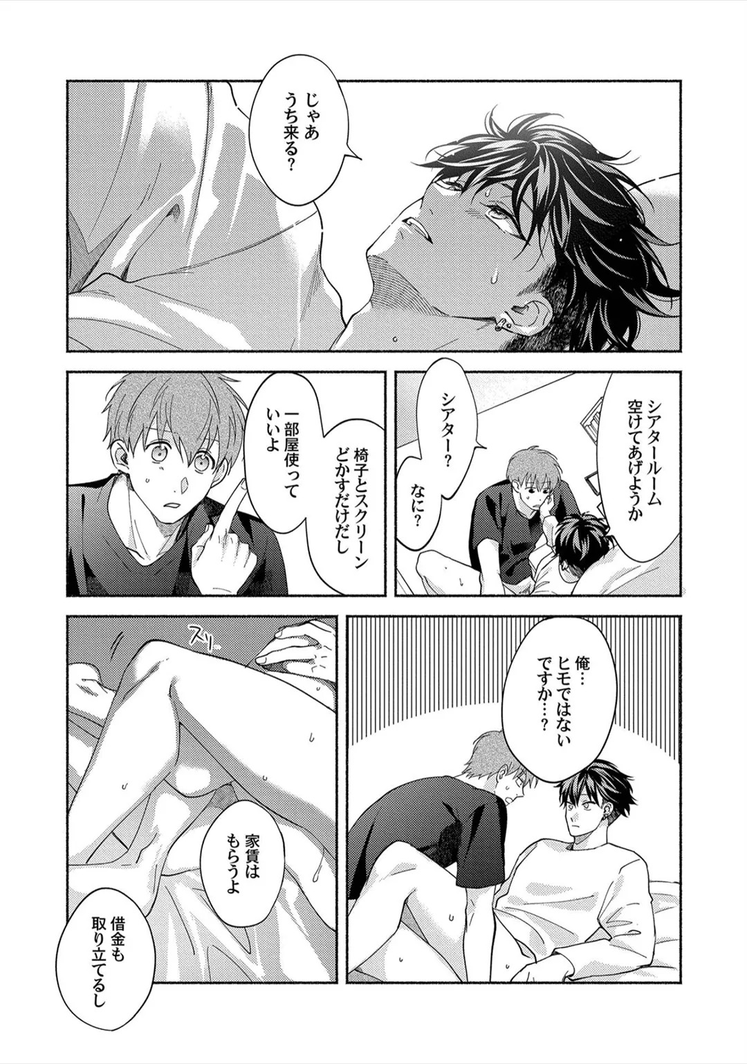 [Sabamiso] Sex Sales Driver - Page 161