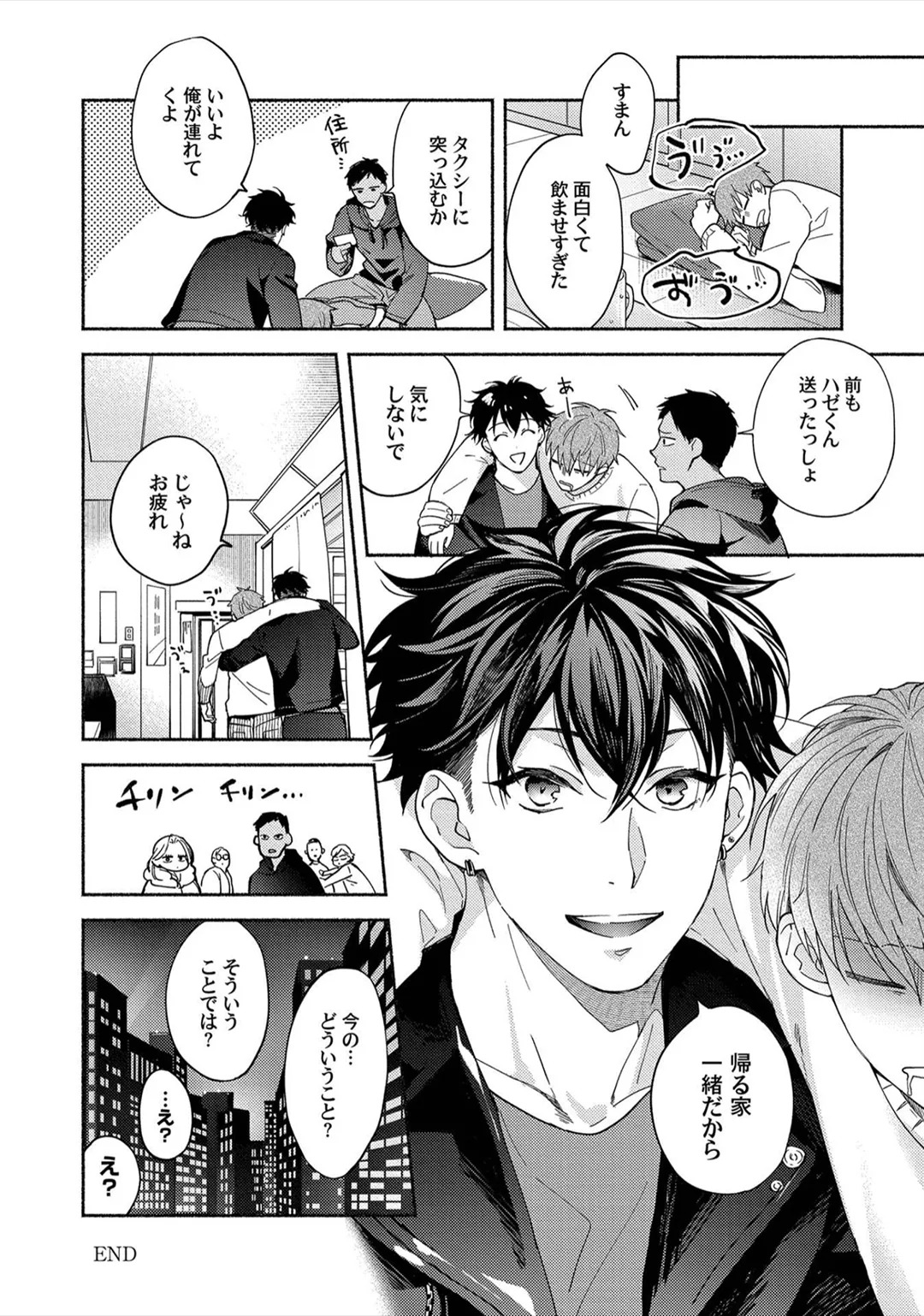[Sabamiso] Sex Sales Driver - Page 166