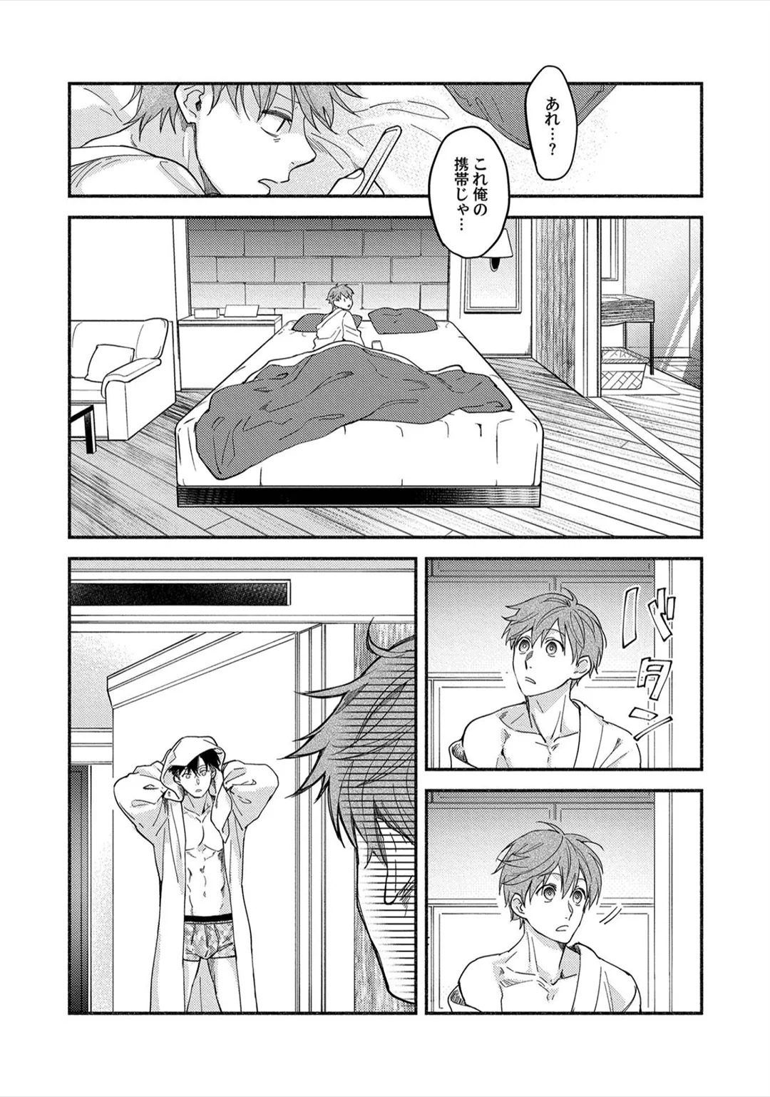 [Sabamiso] Sex Sales Driver - Page 25
