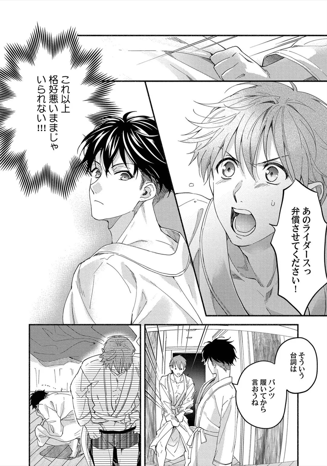 [Sabamiso] Sex Sales Driver - Page 32