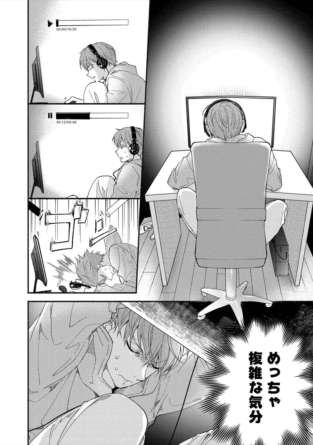 [Sabamiso] Sex Sales Driver - Page 58
