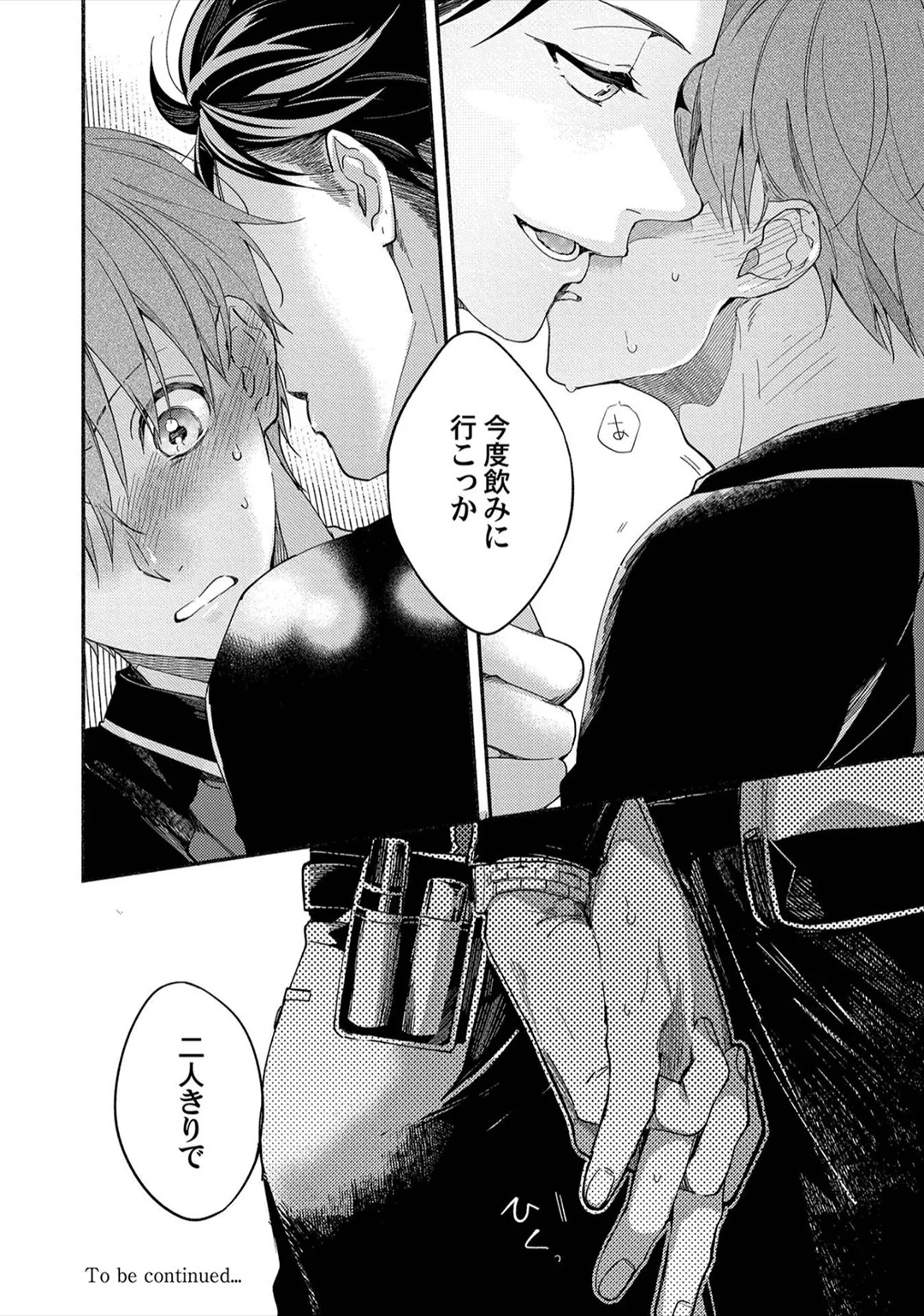 [Sabamiso] Sex Sales Driver - Page 68