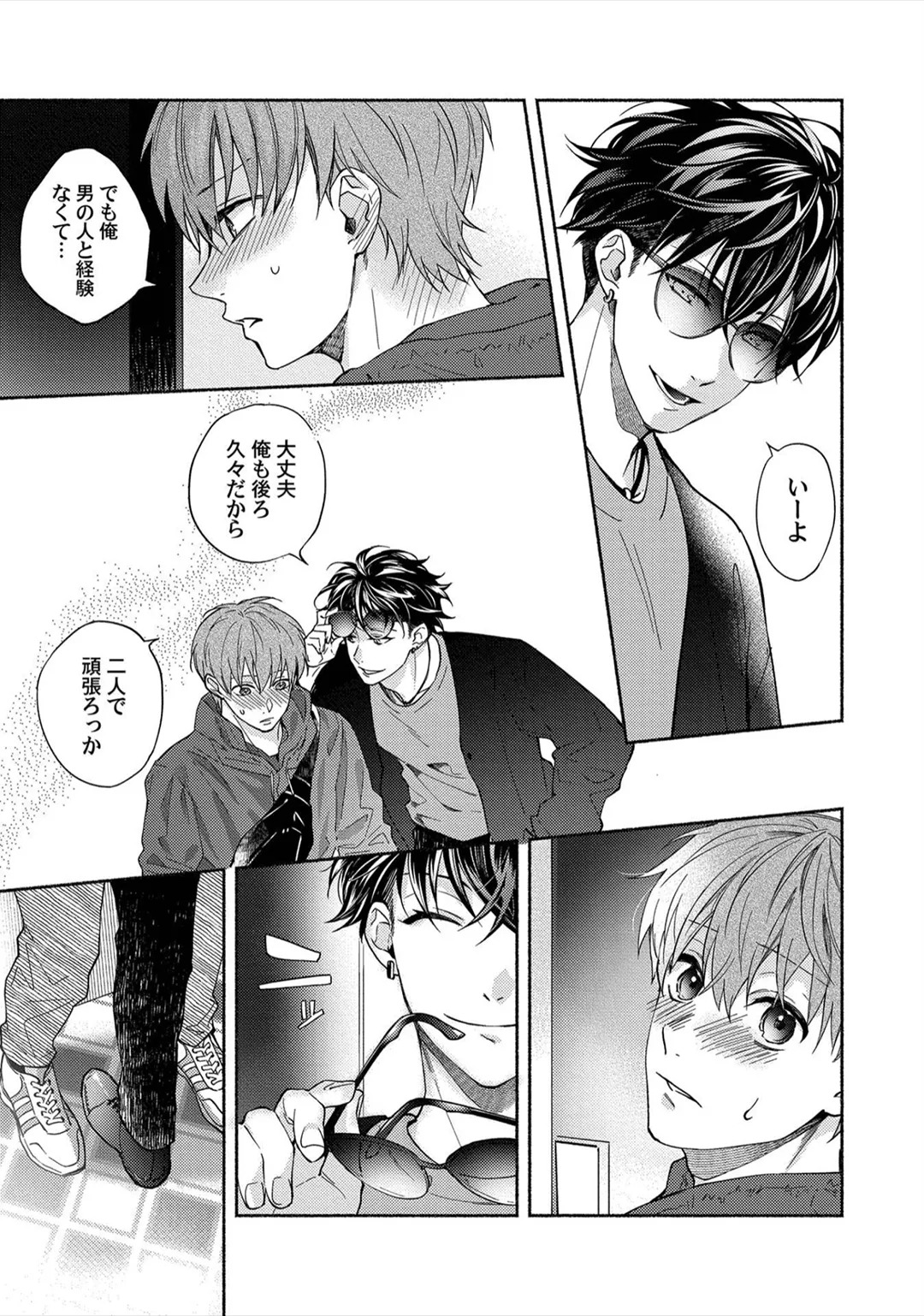 [Sabamiso] Sex Sales Driver - Page 85