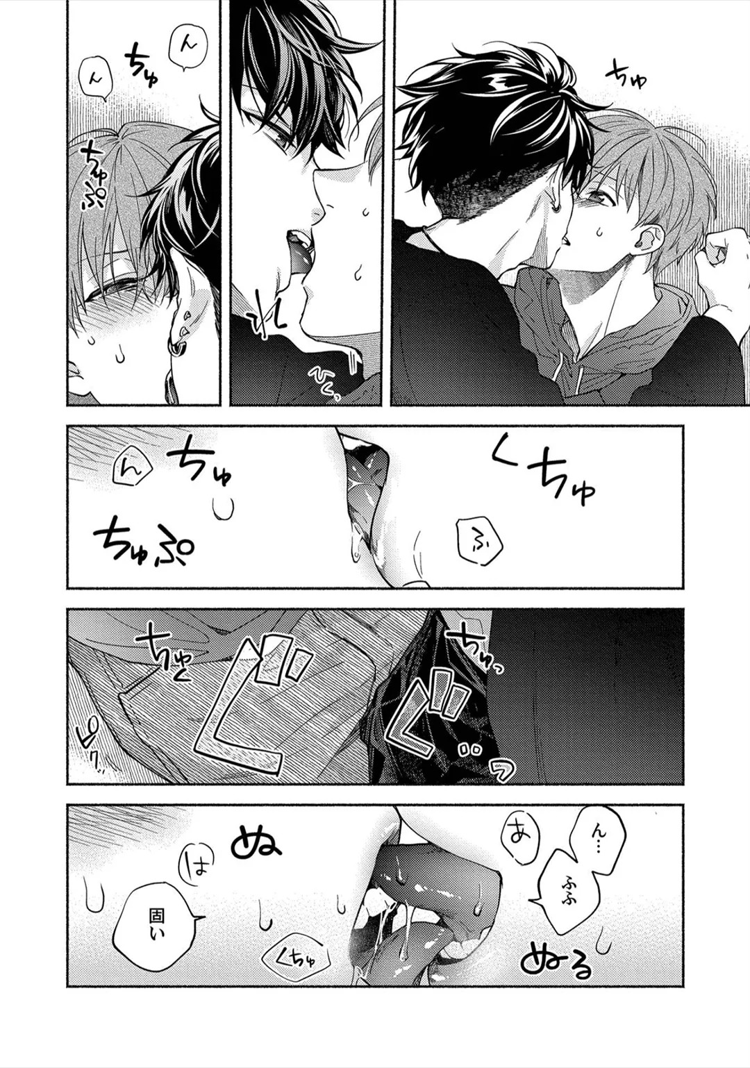 [Sabamiso] Sex Sales Driver - Page 86