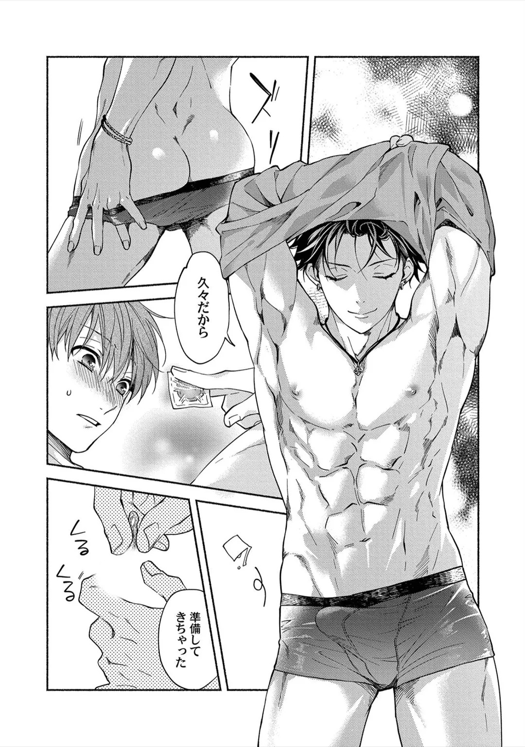 [Sabamiso] Sex Sales Driver - Page 91