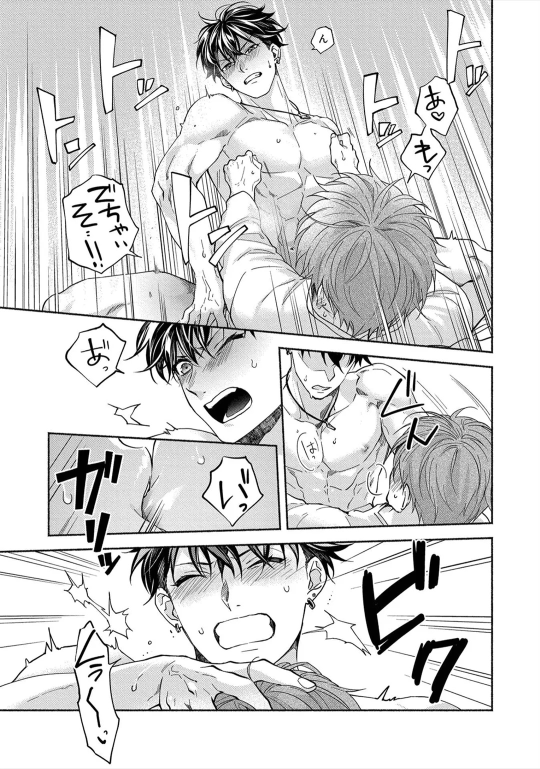 [Sabamiso] Sex Sales Driver - Page 97