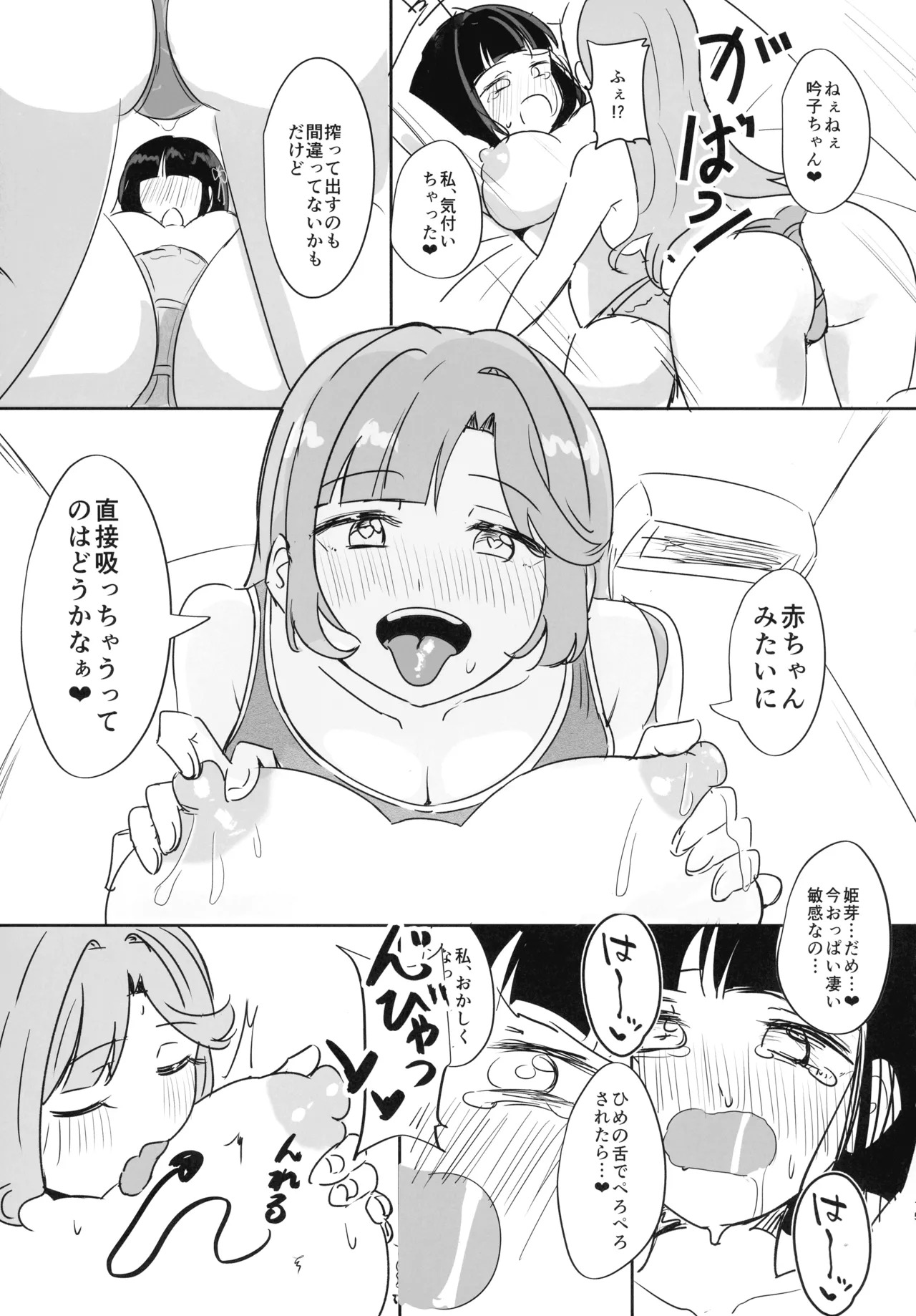 (Bokura no Love Live! 47) [Tsundere 100% (Ereka)] Sakunyuu Shinai to Naoranai Noroi (Love Live!) - Page 15