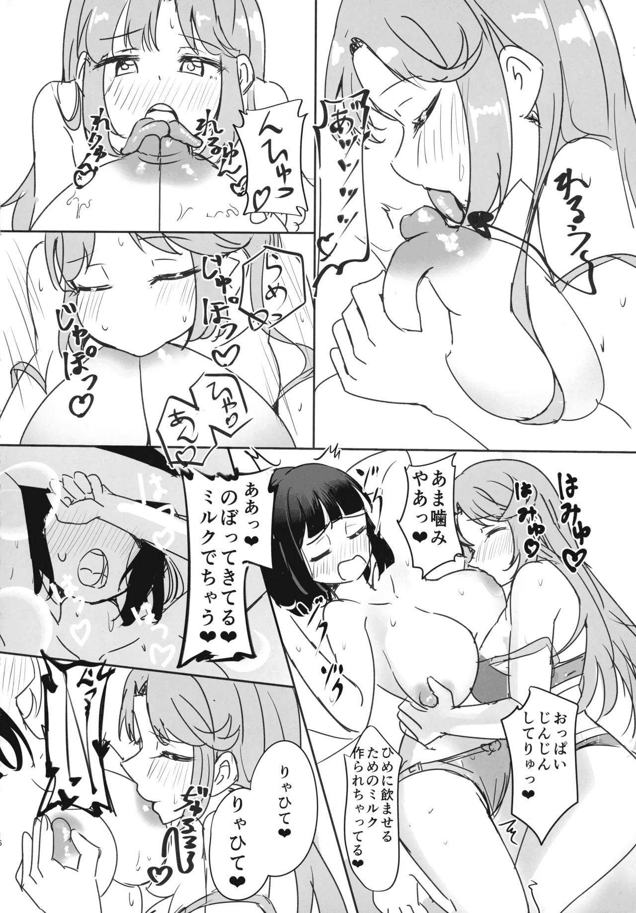 (Bokura no Love Live! 47) [Tsundere 100% (Ereka)] Sakunyuu Shinai to Naoranai Noroi (Love Live!) - Page 16