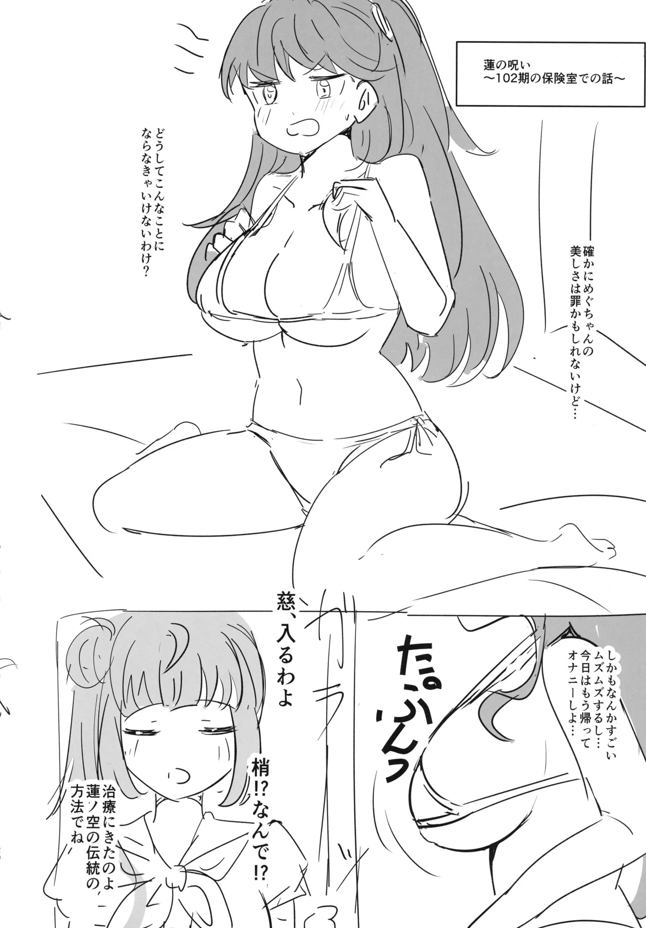 (Bokura no Love Live! 47) [Tsundere 100% (Ereka)] Sakunyuu Shinai to Naoranai Noroi (Love Live!) - Page 20