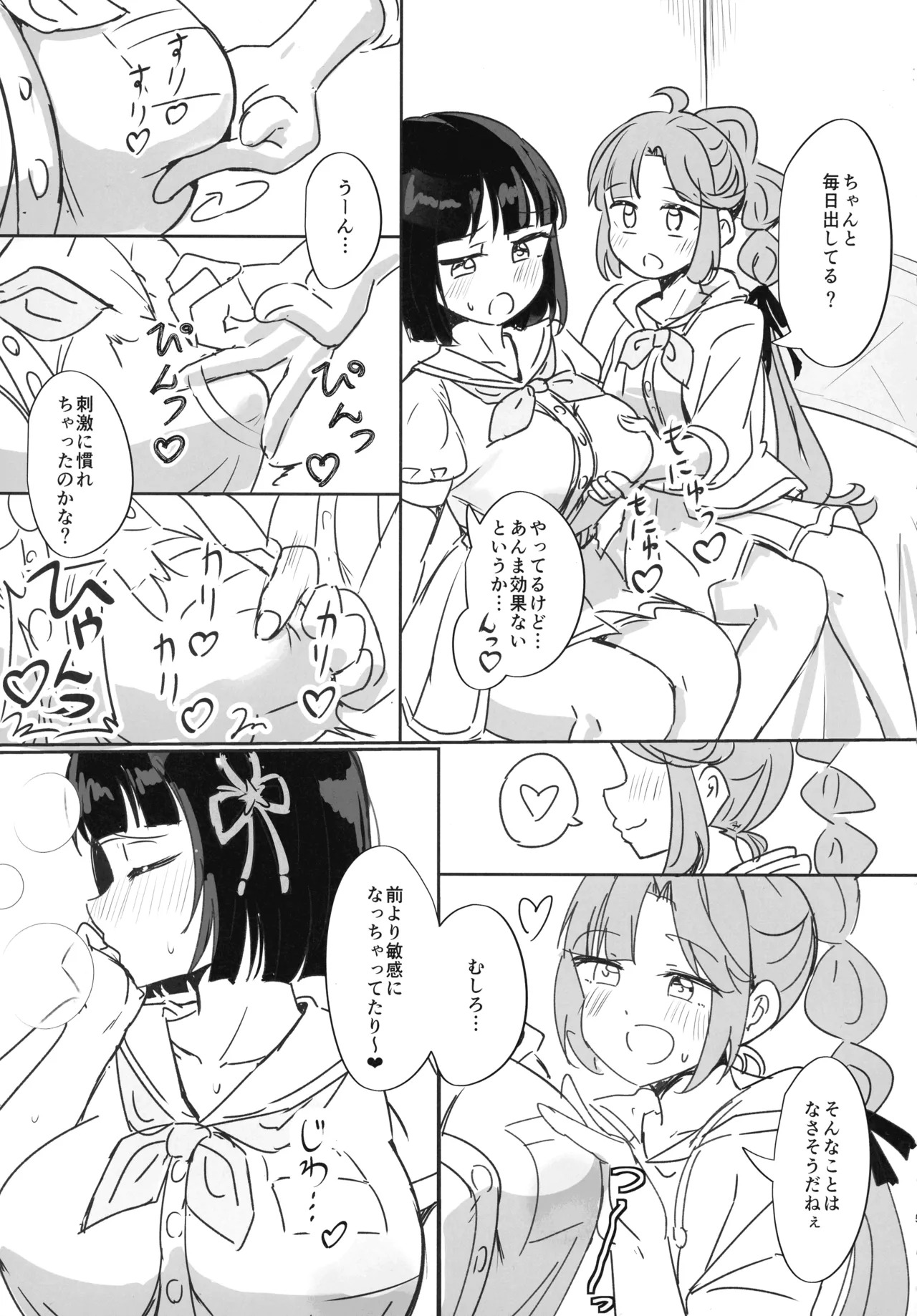 (Bokura no Love Live! 47) [Tsundere 100% (Ereka)] Sakunyuu Shinai to Naoranai Noroi (Love Live!) - Page 5