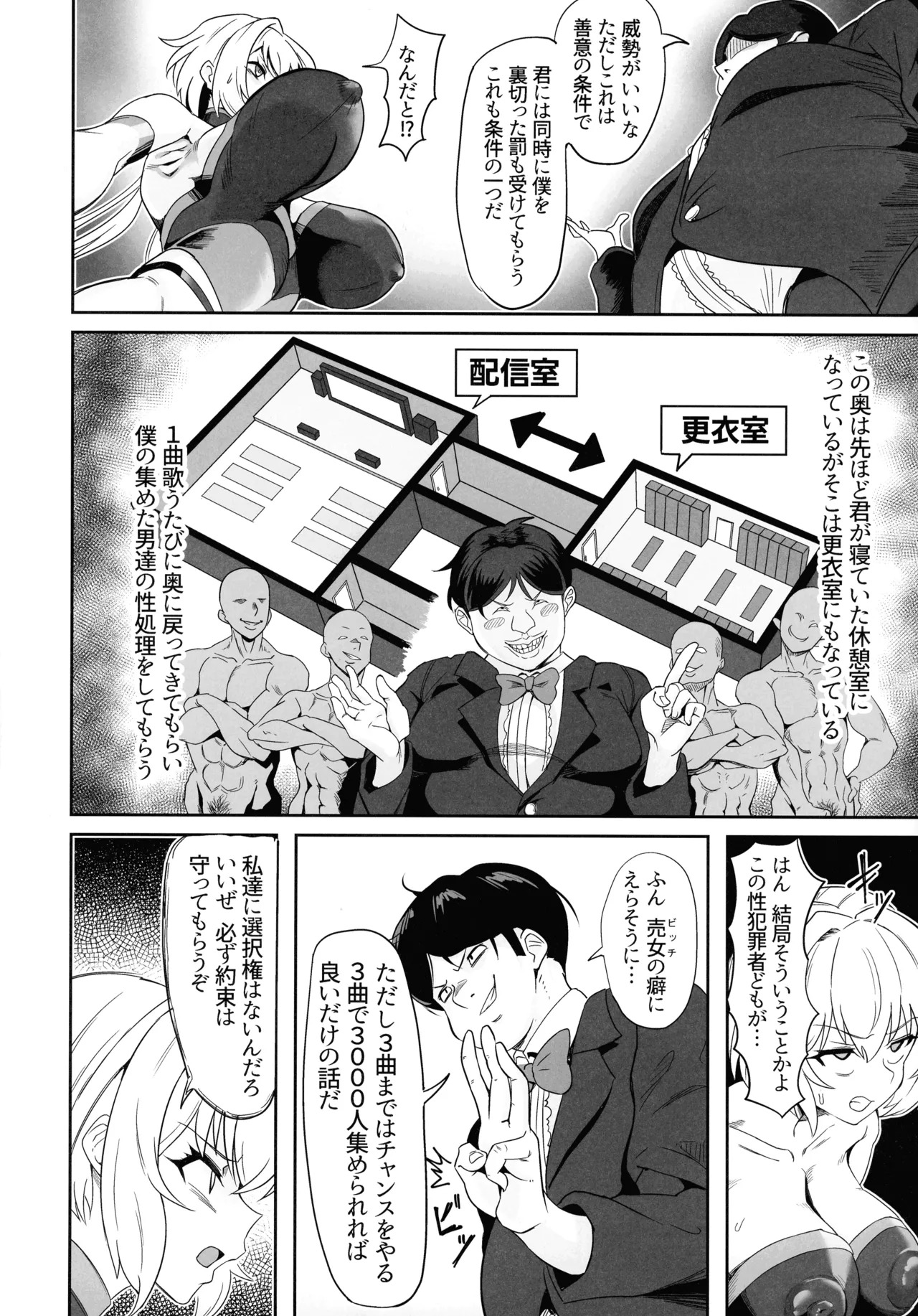 (C107) [Denshiko! (Outotsu Den)] YukineChrisDance (Senki Zesshou Symphogear) - Page 10
