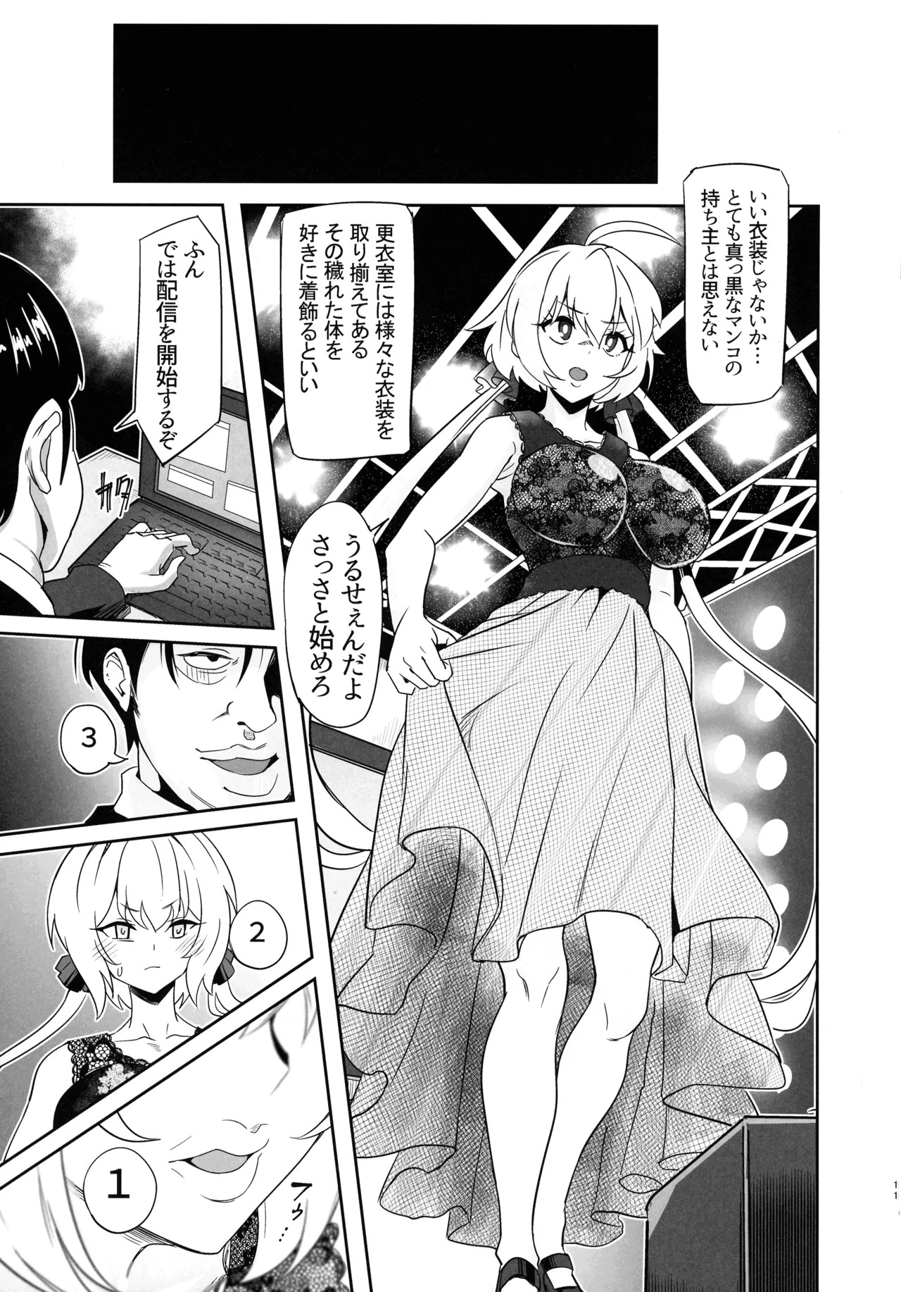 (C107) [Denshiko! (Outotsu Den)] YukineChrisDance (Senki Zesshou Symphogear) - Page 11