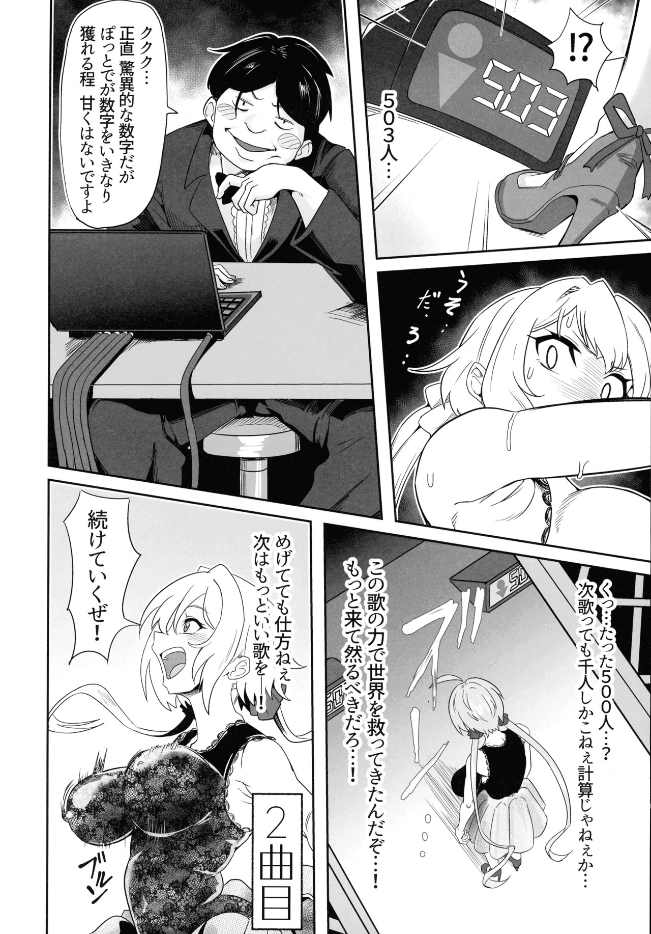 (C107) [Denshiko! (Outotsu Den)] YukineChrisDance (Senki Zesshou Symphogear) - Page 14