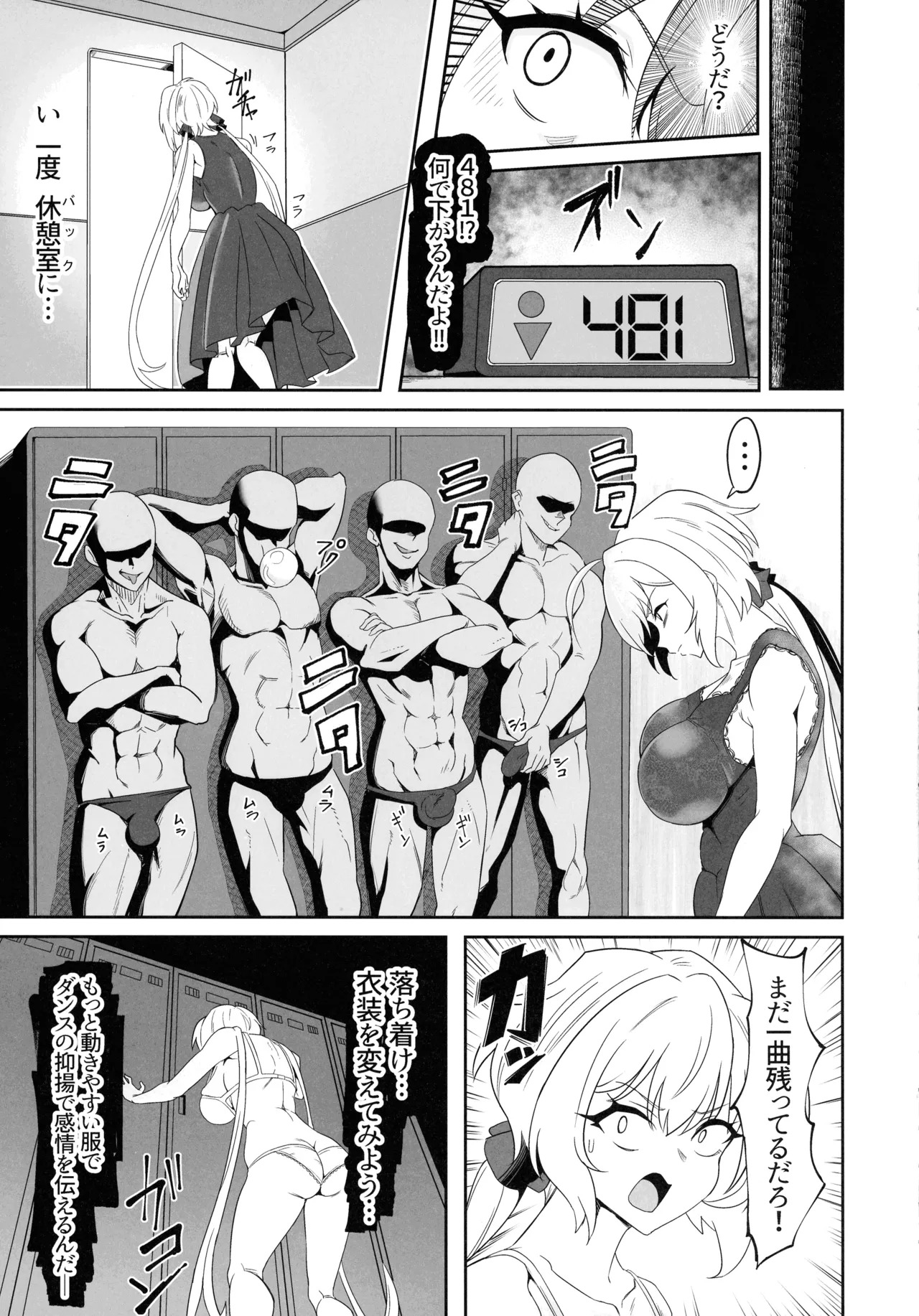 (C107) [Denshiko! (Outotsu Den)] YukineChrisDance (Senki Zesshou Symphogear) - Page 15