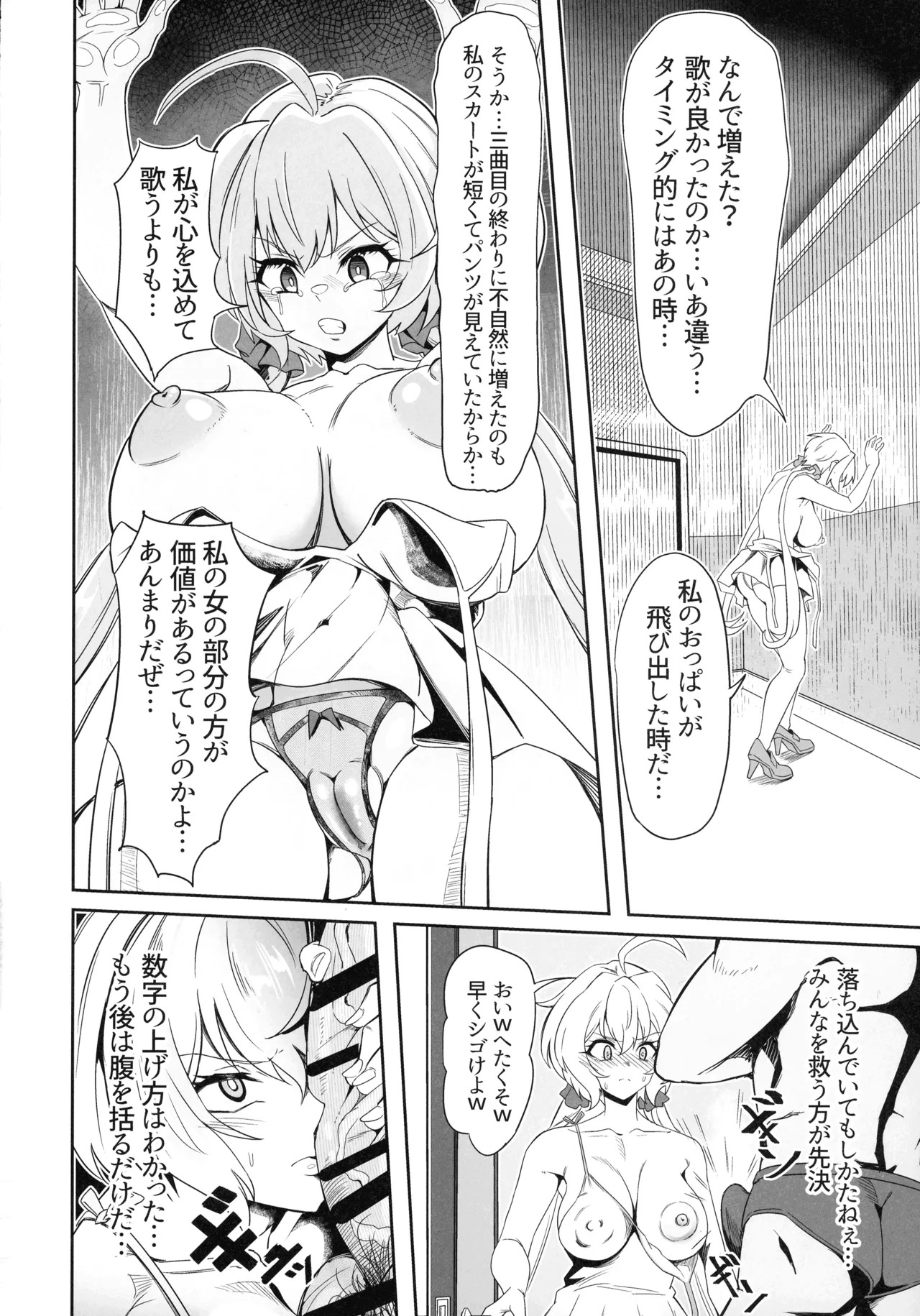 (C107) [Denshiko! (Outotsu Den)] YukineChrisDance (Senki Zesshou Symphogear) - Page 22