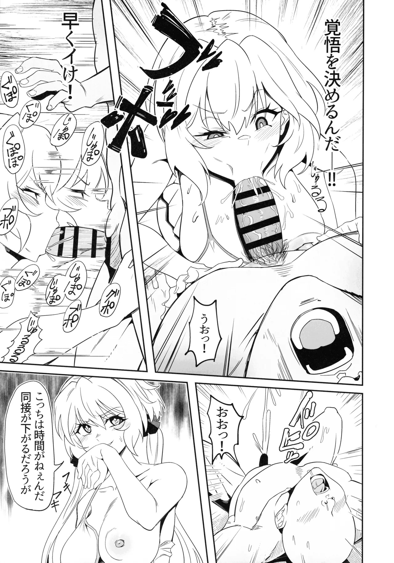 (C107) [Denshiko! (Outotsu Den)] YukineChrisDance (Senki Zesshou Symphogear) - Page 23