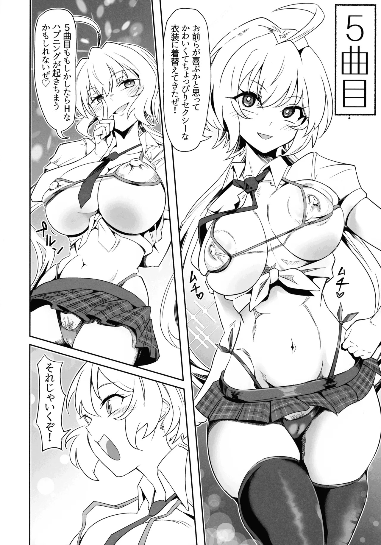 (C107) [Denshiko! (Outotsu Den)] YukineChrisDance (Senki Zesshou Symphogear) - Page 24