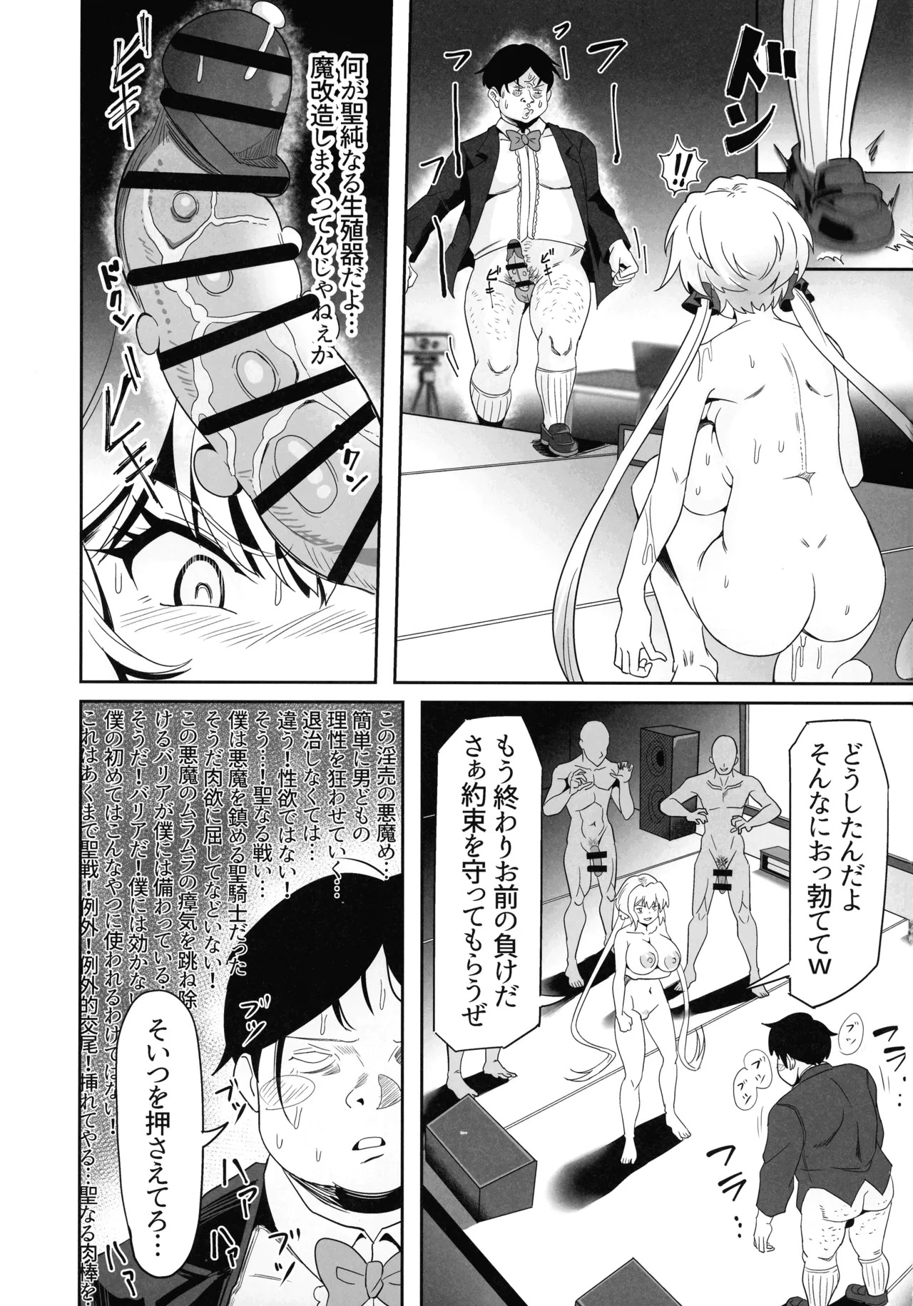 (C107) [Denshiko! (Outotsu Den)] YukineChrisDance (Senki Zesshou Symphogear) - Page 39