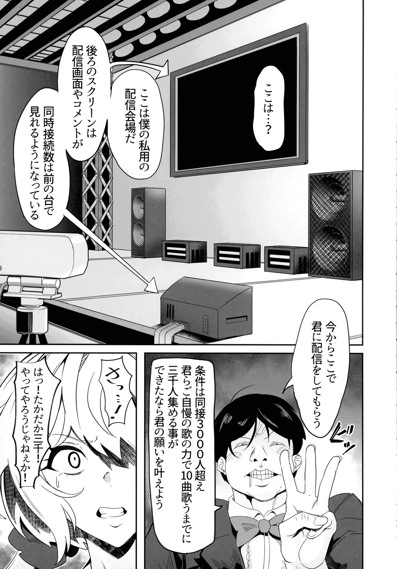 (C107) [Denshiko! (Outotsu Den)] YukineChrisDance (Senki Zesshou Symphogear) - Page 9