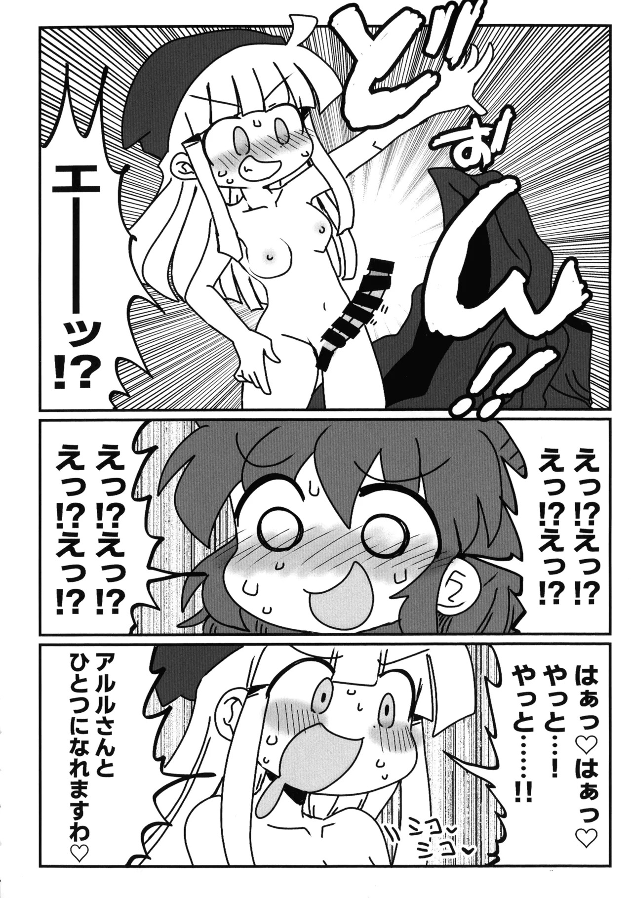 [Mujin Hanbaiki (Mujin)] Wearing! ~ Himitsu no Milk ~ (Puyo Puyo) - Page 13
