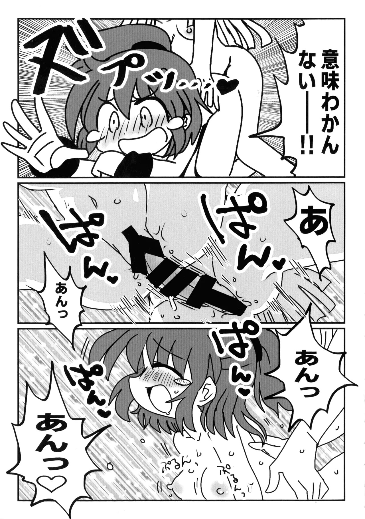 [Mujin Hanbaiki (Mujin)] Wearing! ~ Himitsu no Milk ~ (Puyo Puyo) - Page 14