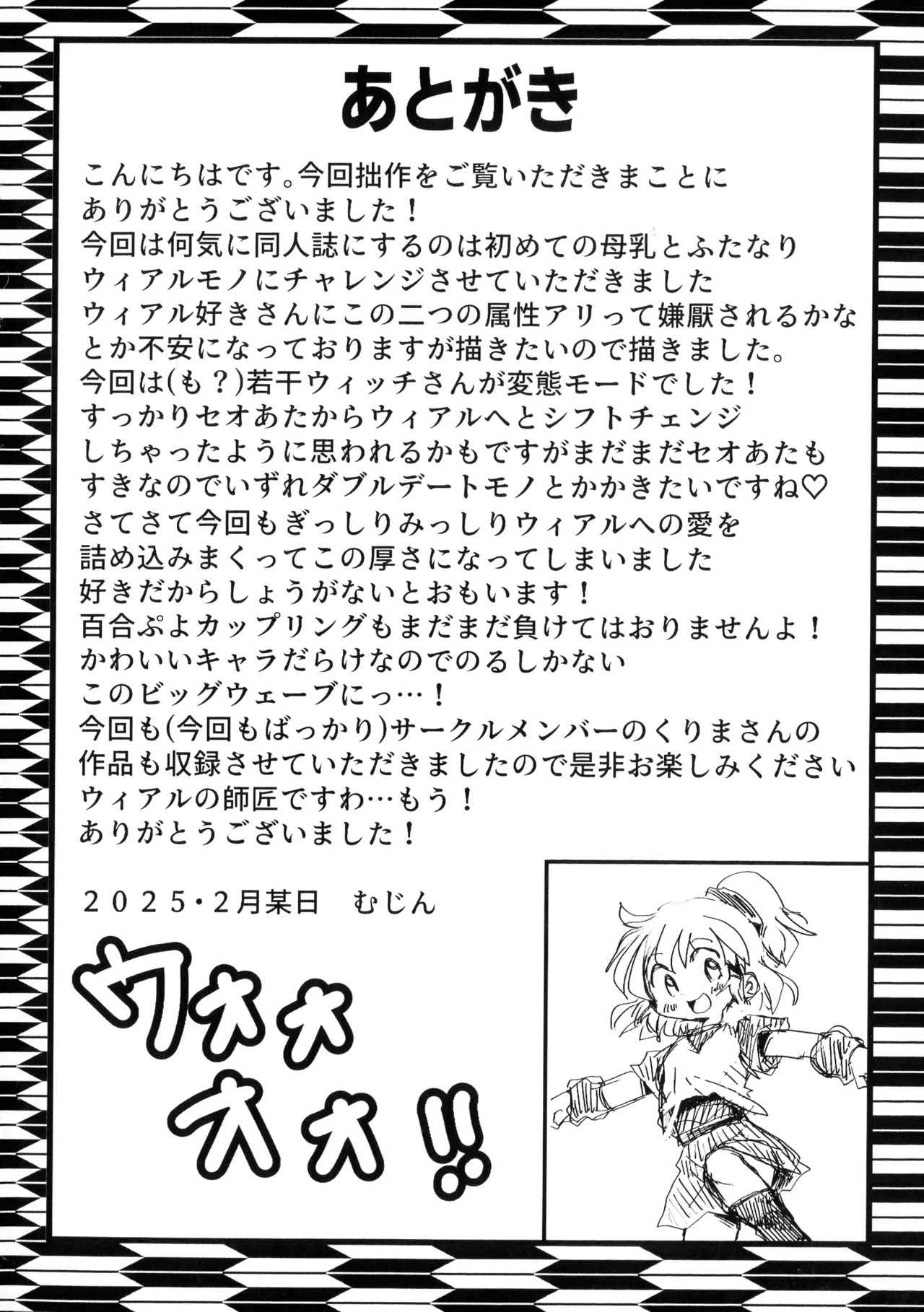 [Mujin Hanbaiki (Mujin)] Wearing! ~ Himitsu no Milk ~ (Puyo Puyo) - Page 21